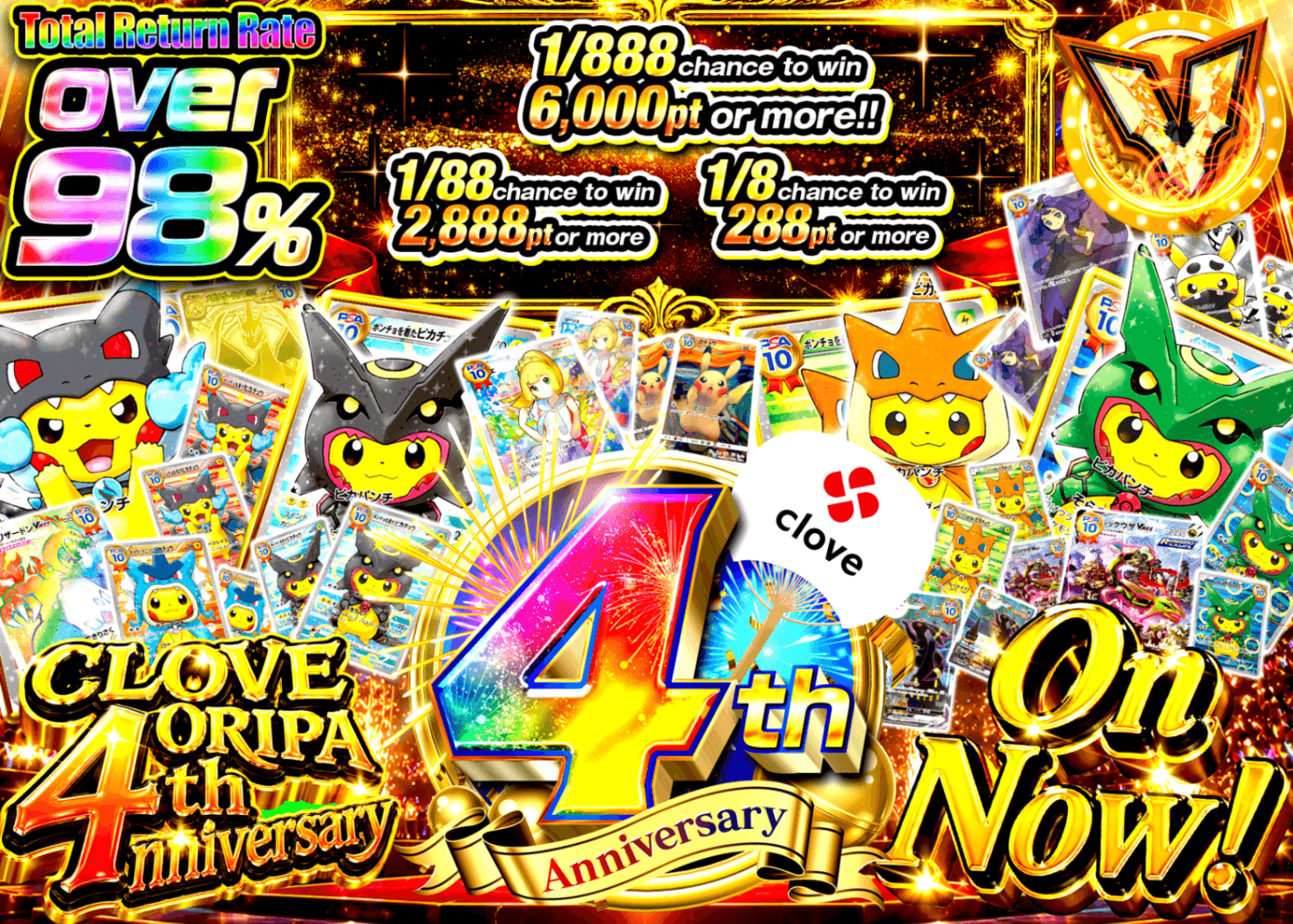 Pokémon Mystery Pack 4周年 ただいま開催中 | Clove Mystery Packs
