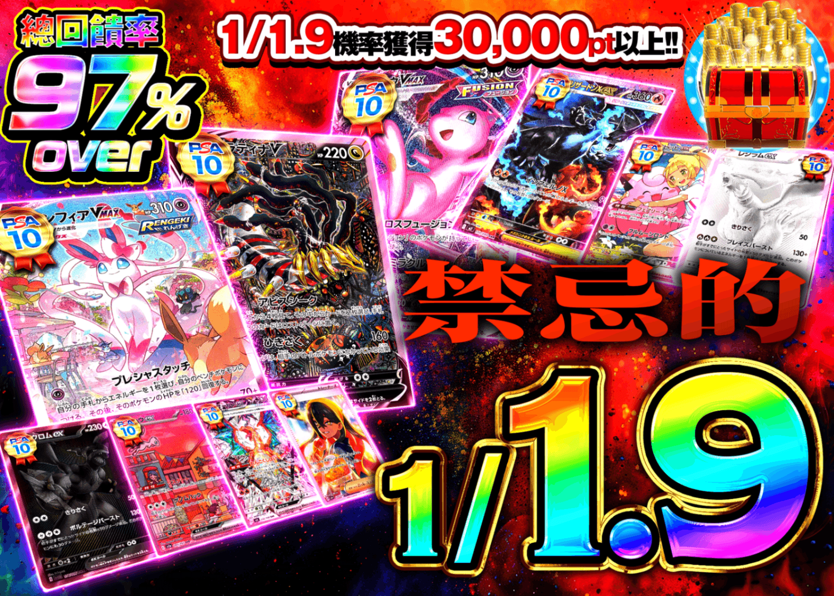 寶可夢卡牌盲盒 禁断の1/1.9 | 線上抽卡・線上盲盒的Clove