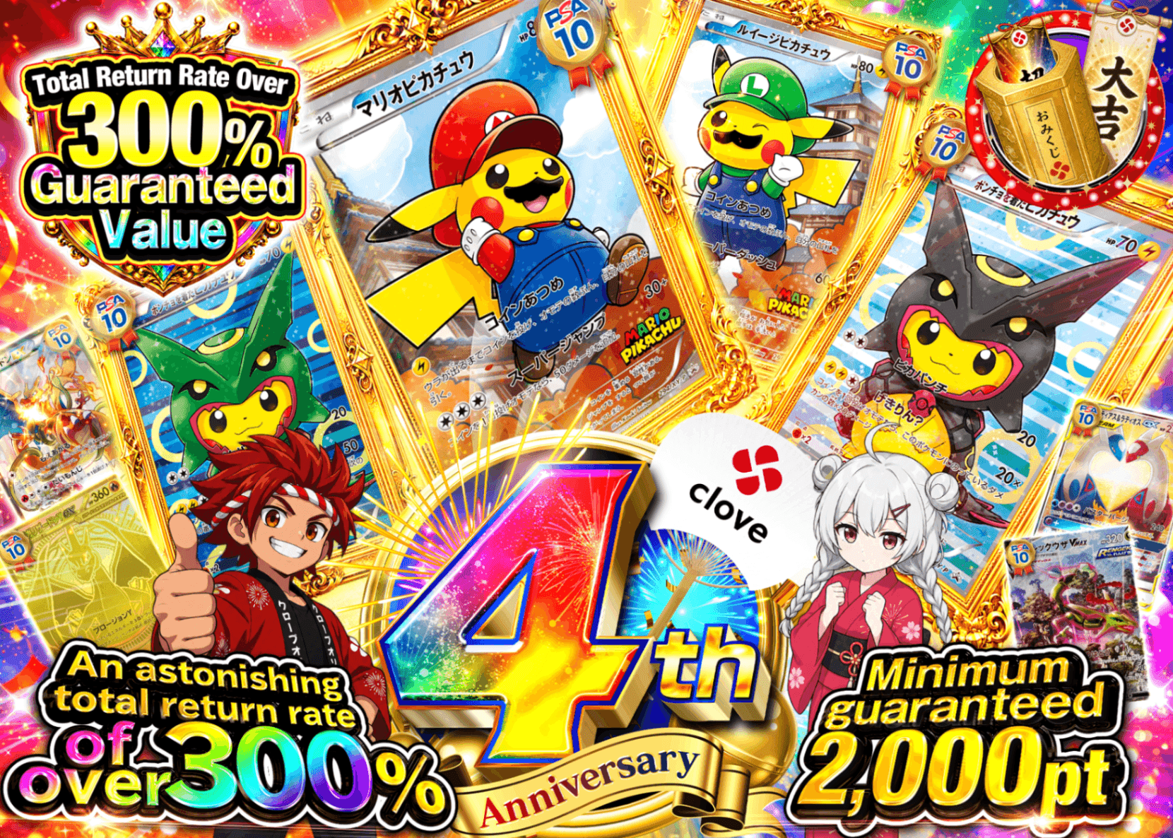 Pokémon Mystery Pack 4周年 アド確 A1 | Clove Mystery Packs