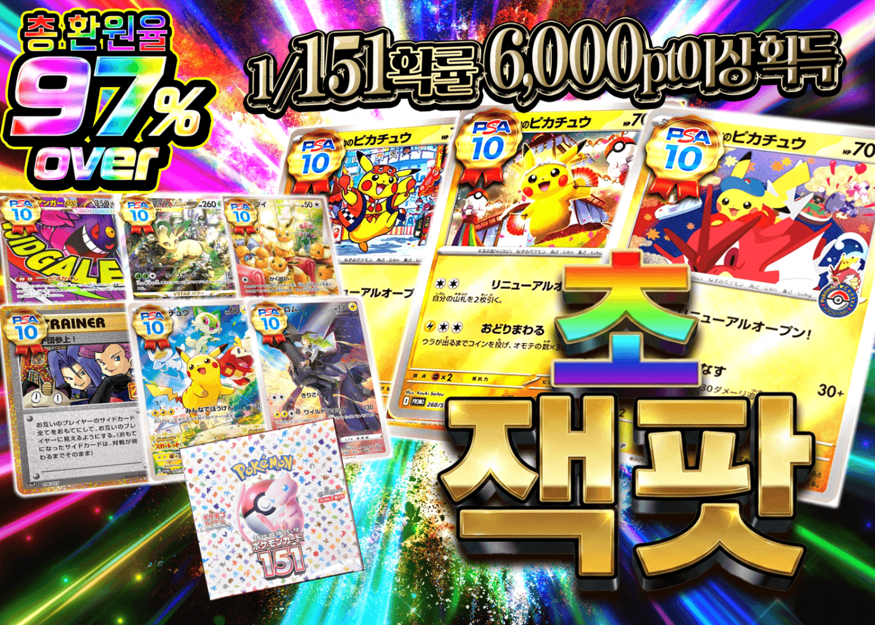 오리파 超JACKPOT | Clove 오리파