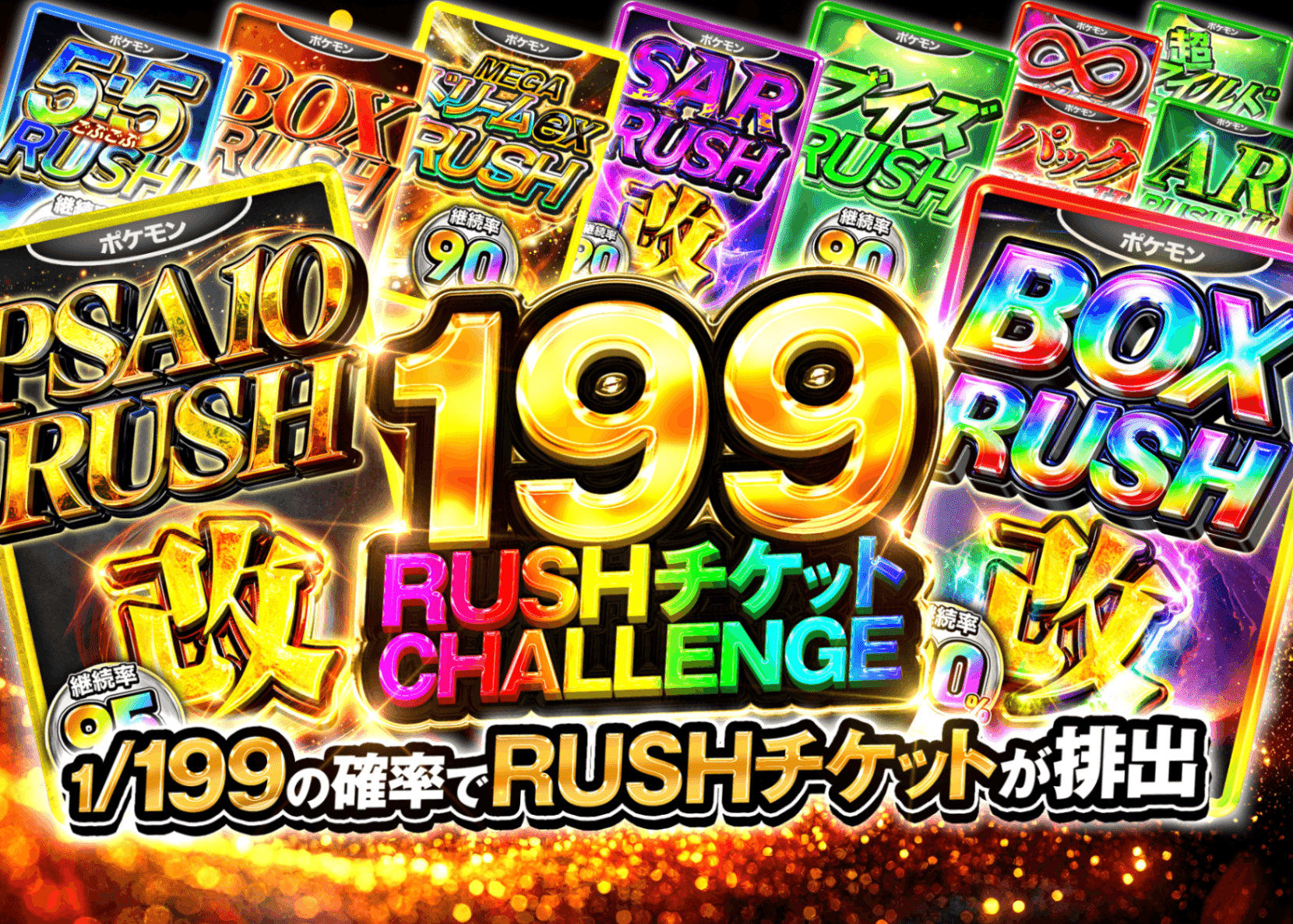 オリパ 1/199 | オンラインオリパ・ネットオリパのCloveオリパ