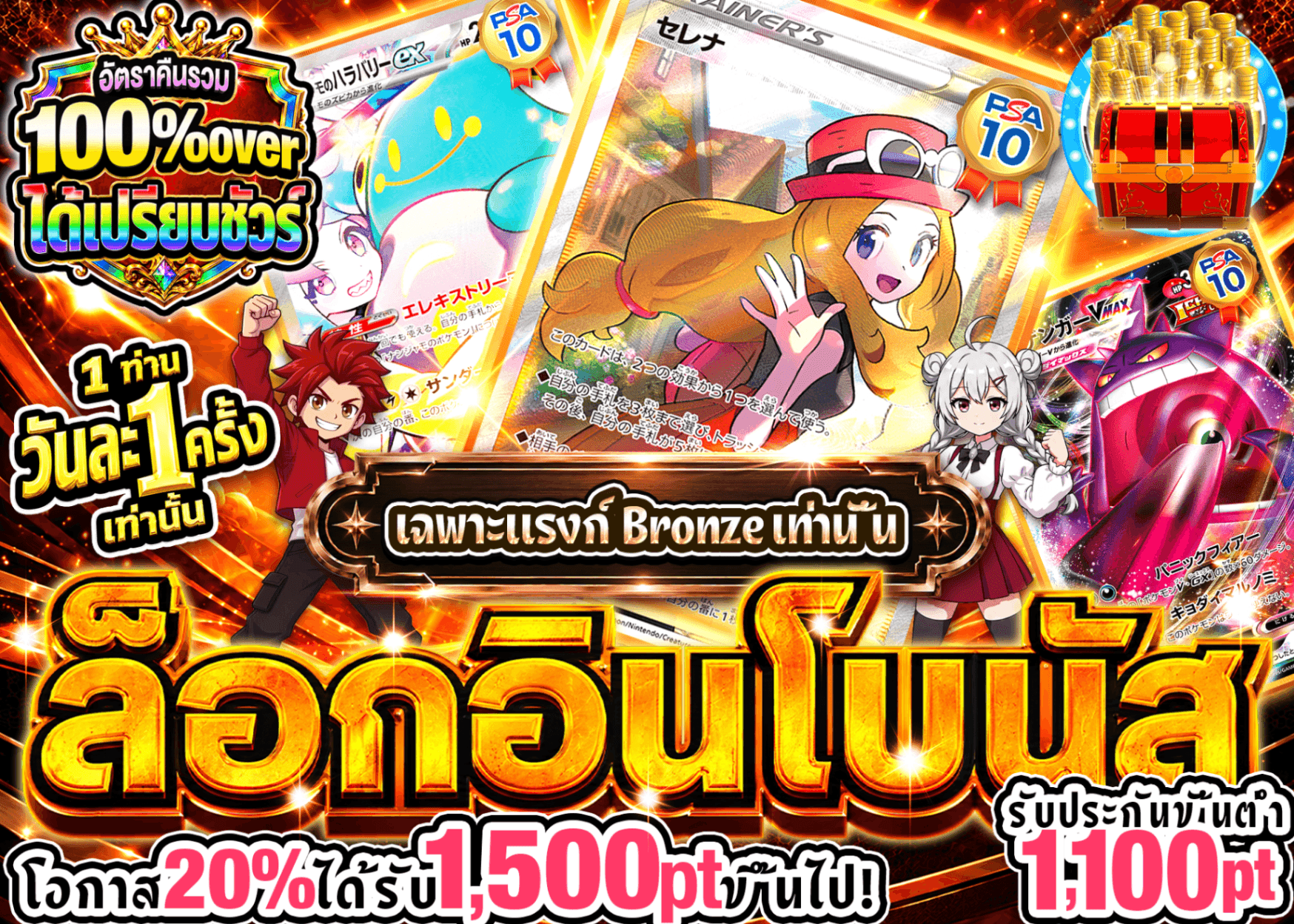 มิสเตอรี่แพ็ค Pokémon ログインボーナス(ブロンズ) | Clove มิสเตอรี่แพ็ค