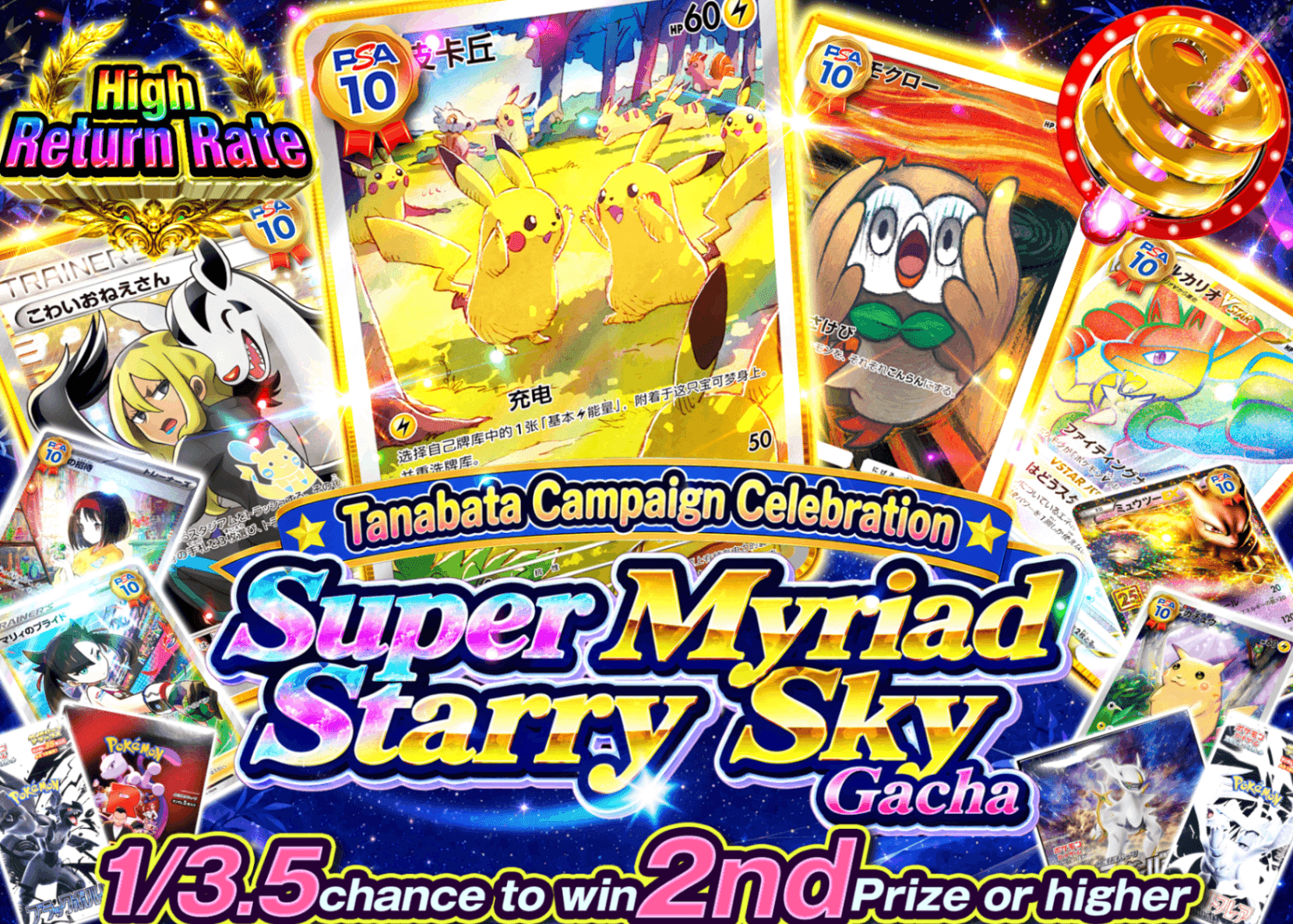 Pokémon Mystery Pack 超万天星空フェス | Clove Mystery Packs