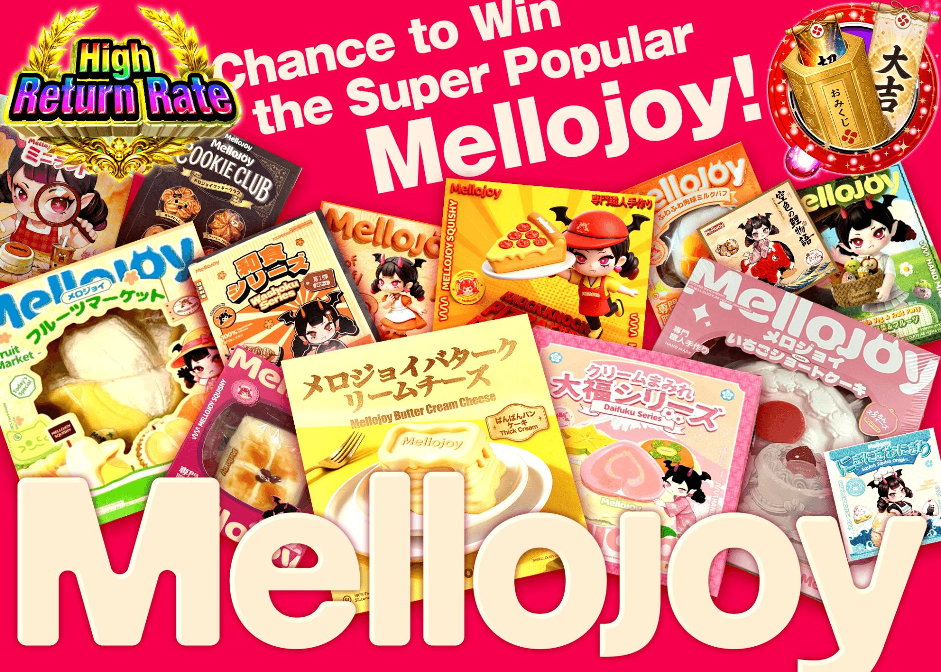 มิสเตอรี่แพ็คงานอดิเรก Mello joy | Clove มิสเตอรี่แพ็ค