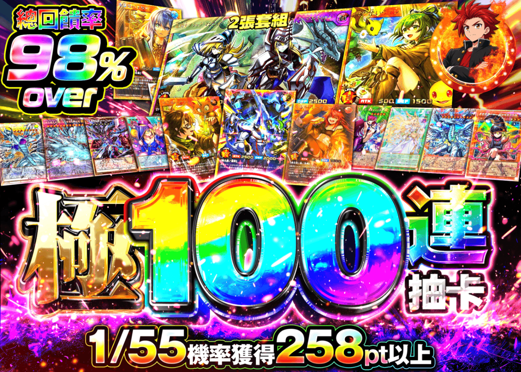 遊戲王卡牌抽卡 極100連オリパ　遊戯王 | Clove線上抽卡