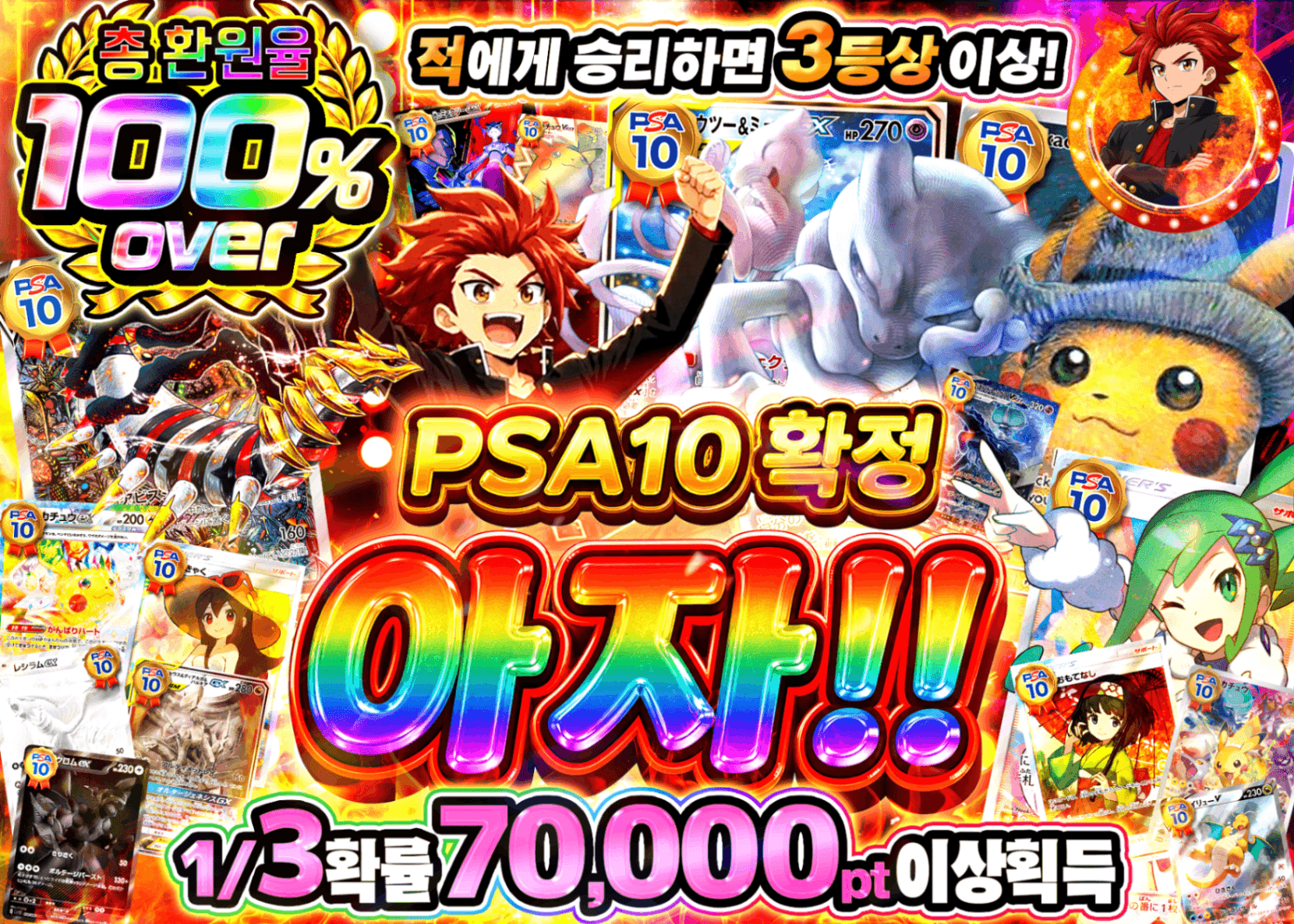 포켓몬 카드 오리파 押忍 PSA10確定 | Clove 오리파