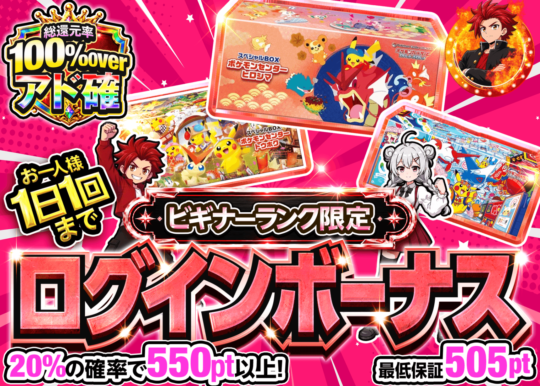 ポケカオリパ ログインボーナス(ビギナー) | オンラインオリパ・ネットオリパのクローブオリパ(Cloveオリパ)