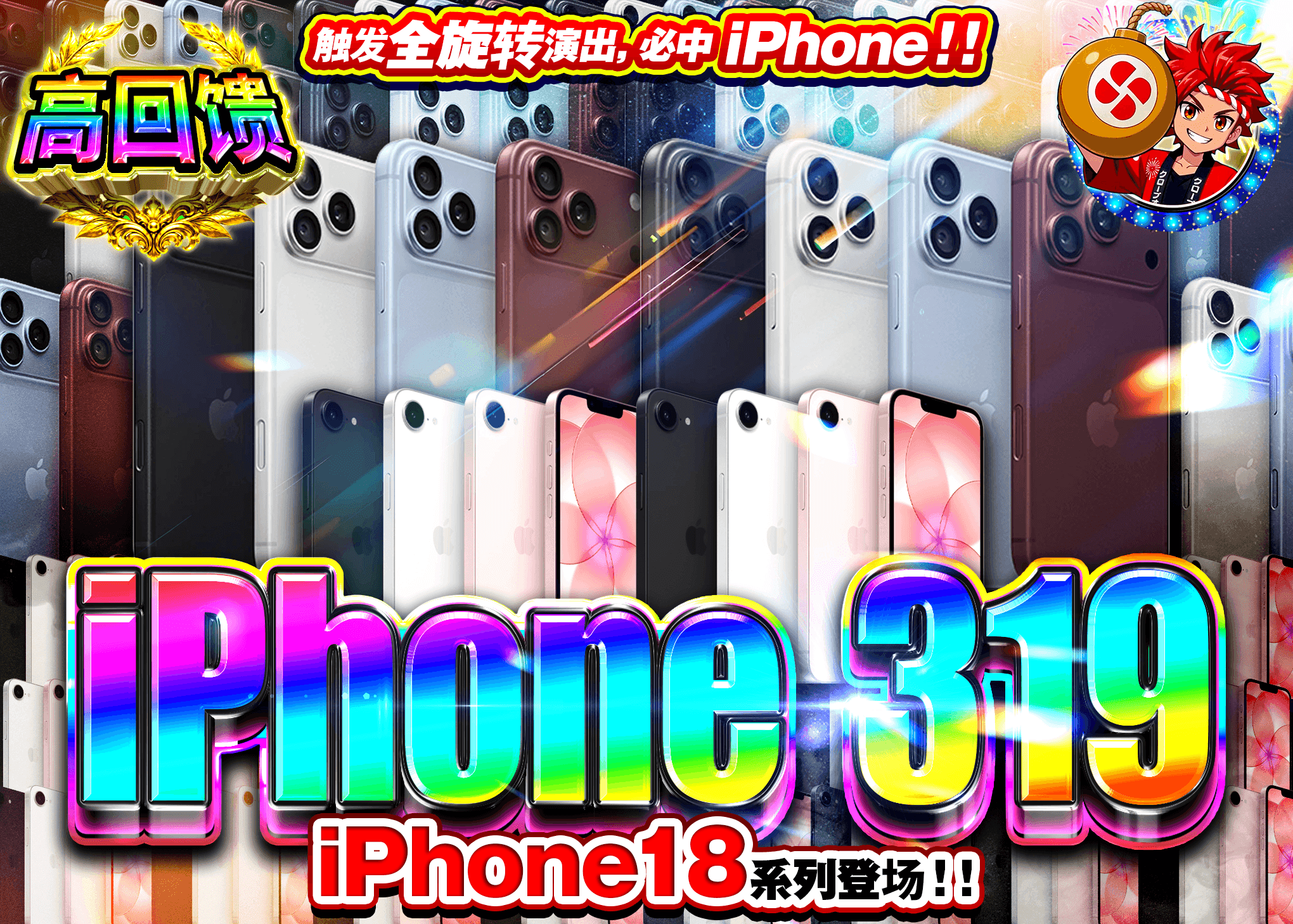 爱好盲盒 iPhone 319 | 在线Clove盲盒