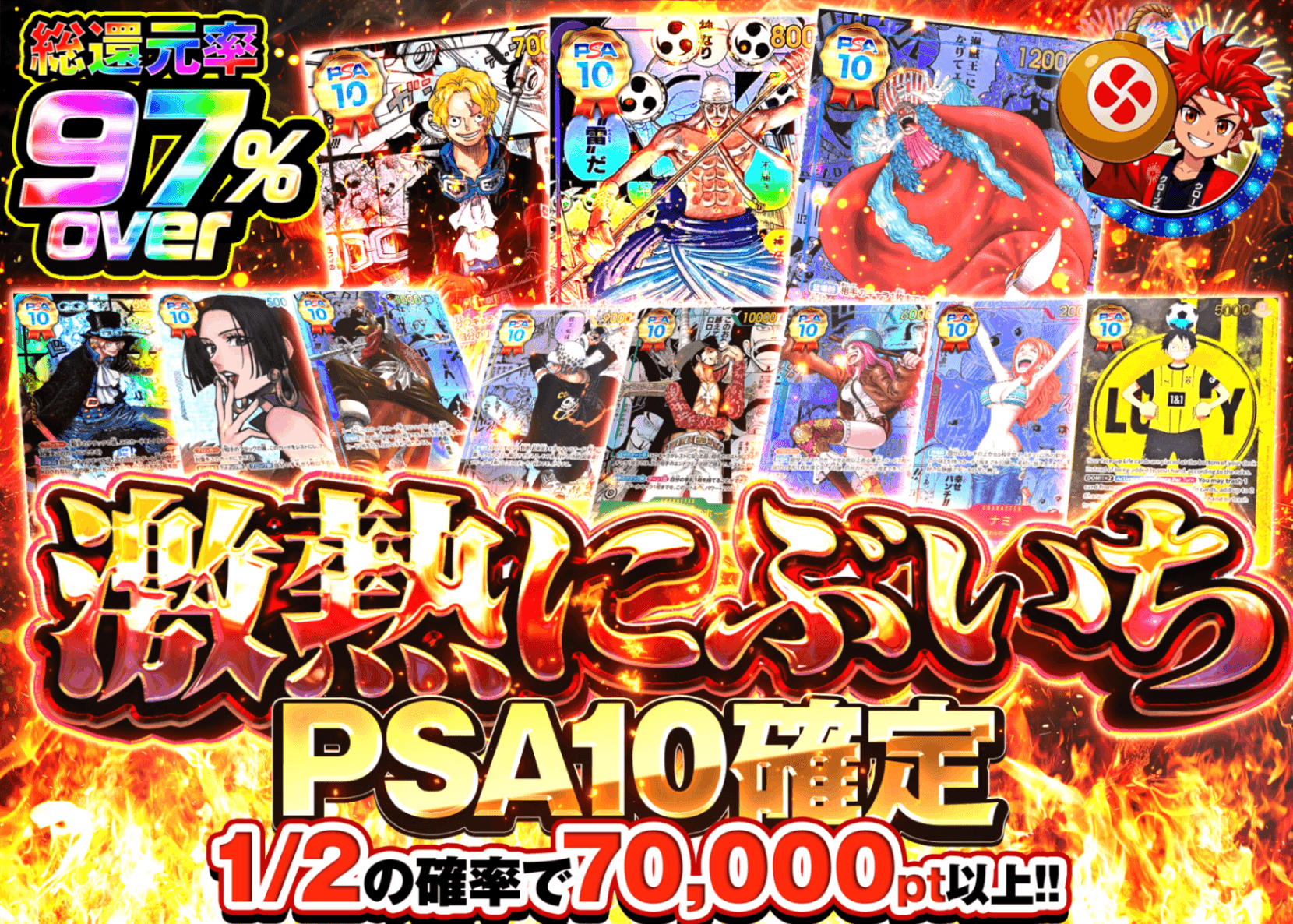 ワンピオリパ 激熱にぶいちPSA10確定 | オンラインオリパ・ネットオリパのクローブオリパ(Cloveオリパ)