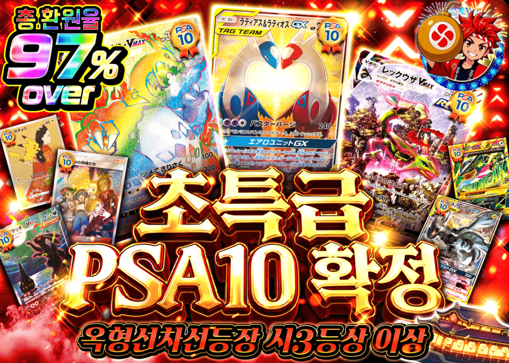 포켓몬 카드 오리파 激熱PSA10確定 | Clove 오리파