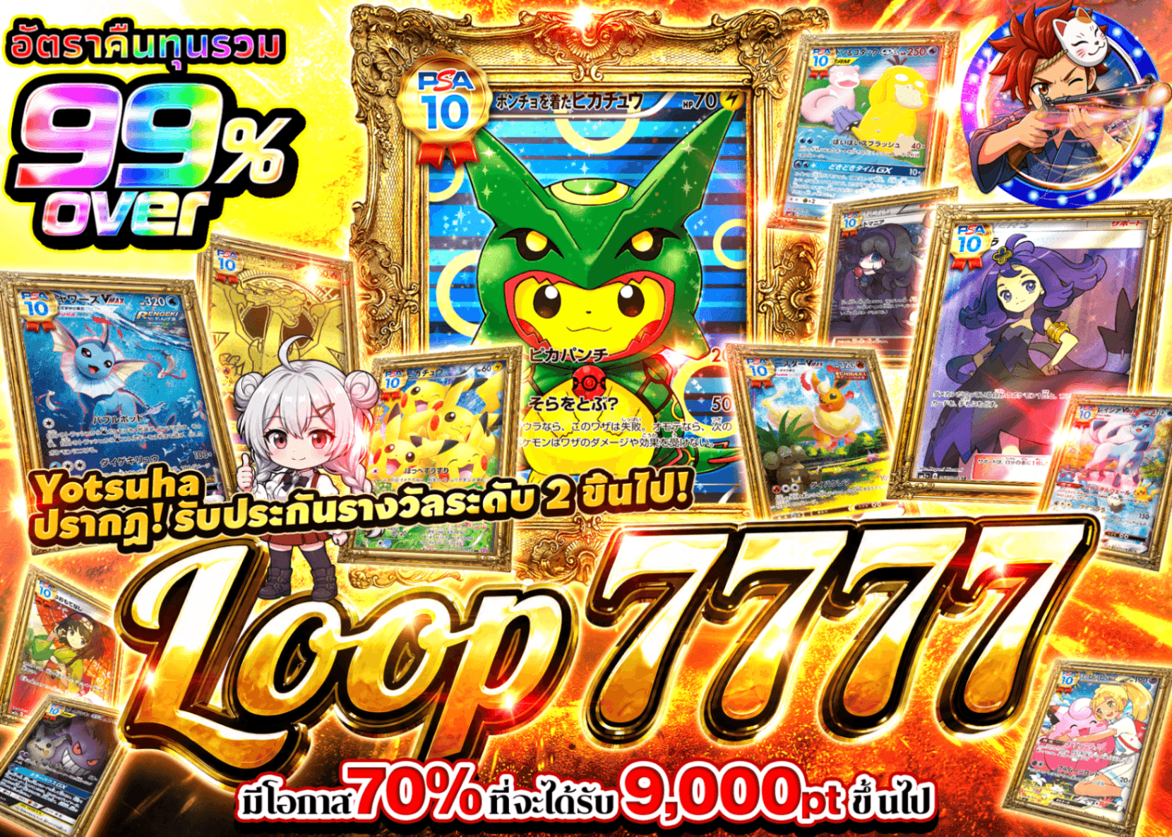 มิสเตอรี่แพ็ค Pokémon ループ7777 | Clove มิสเตอรี่แพ็ค