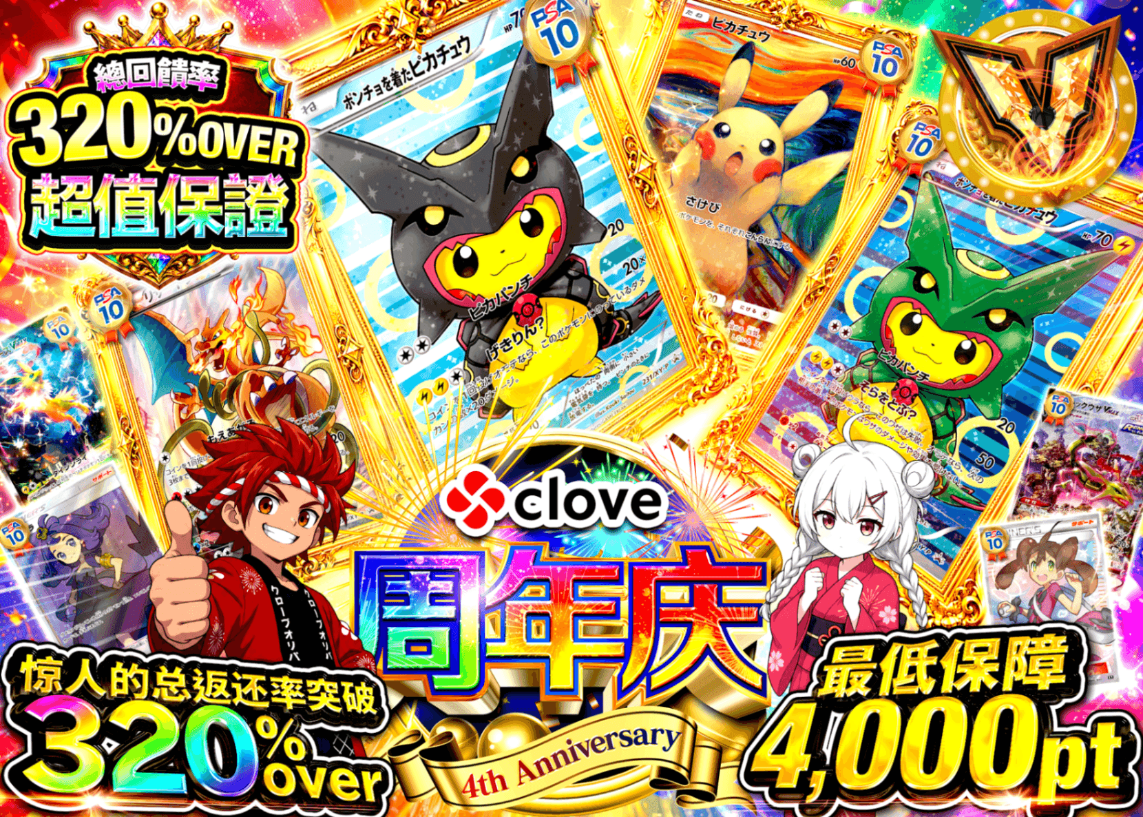 宝可梦盲盒 4周年 アド確 A2 | 在线Clove盲盒