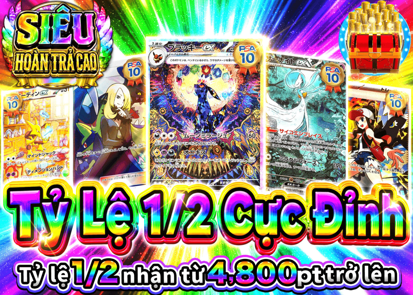 Mystery Pack Pokémon 超絶にぶいち | Clove Mystery Pack - Mystery Pack trực tuyến (Clove Oripa)