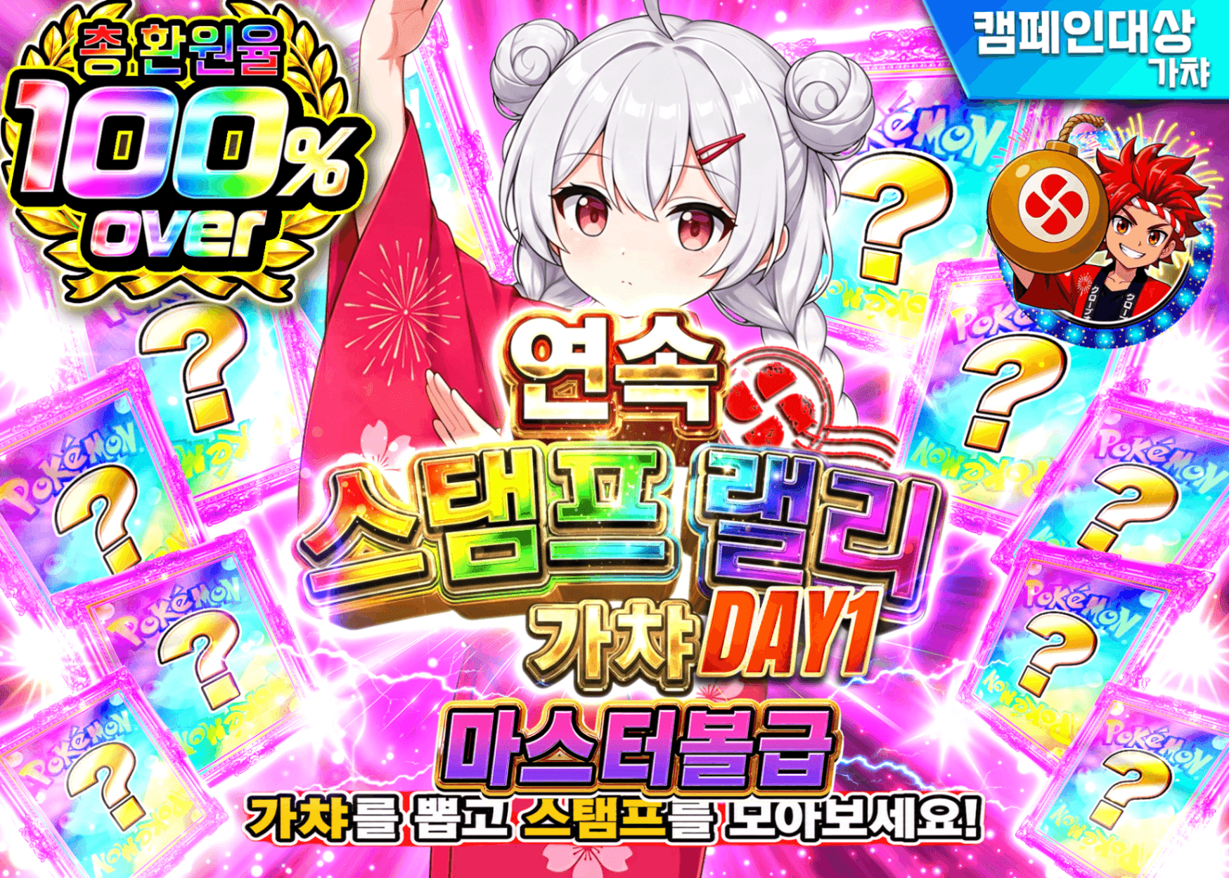 포켓몬 카드 오리파 継続スタンプラリーDAY1　マスターボール級 | Clove 오리파