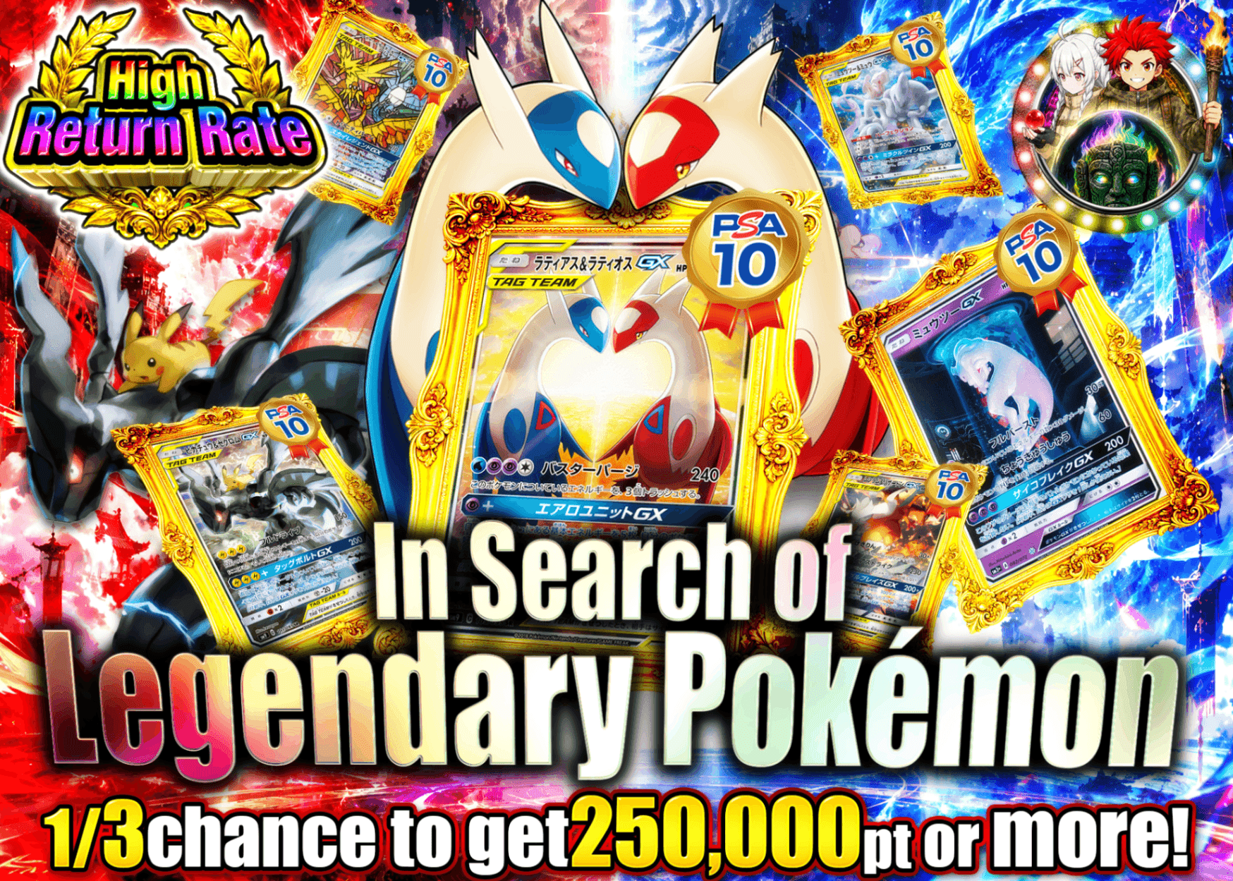 Mystery Pack Pokémon 伝説のポケモンを求めて | Clove Mystery Pack - Mystery Pack trực tuyến (Clove Oripa)