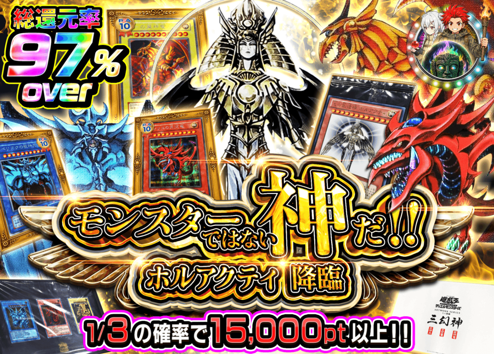 遊戯王オリパ モンスターではない神だ!! | オンラインオリパ・ネットオリパのクローブオリパ(Cloveオリパ)