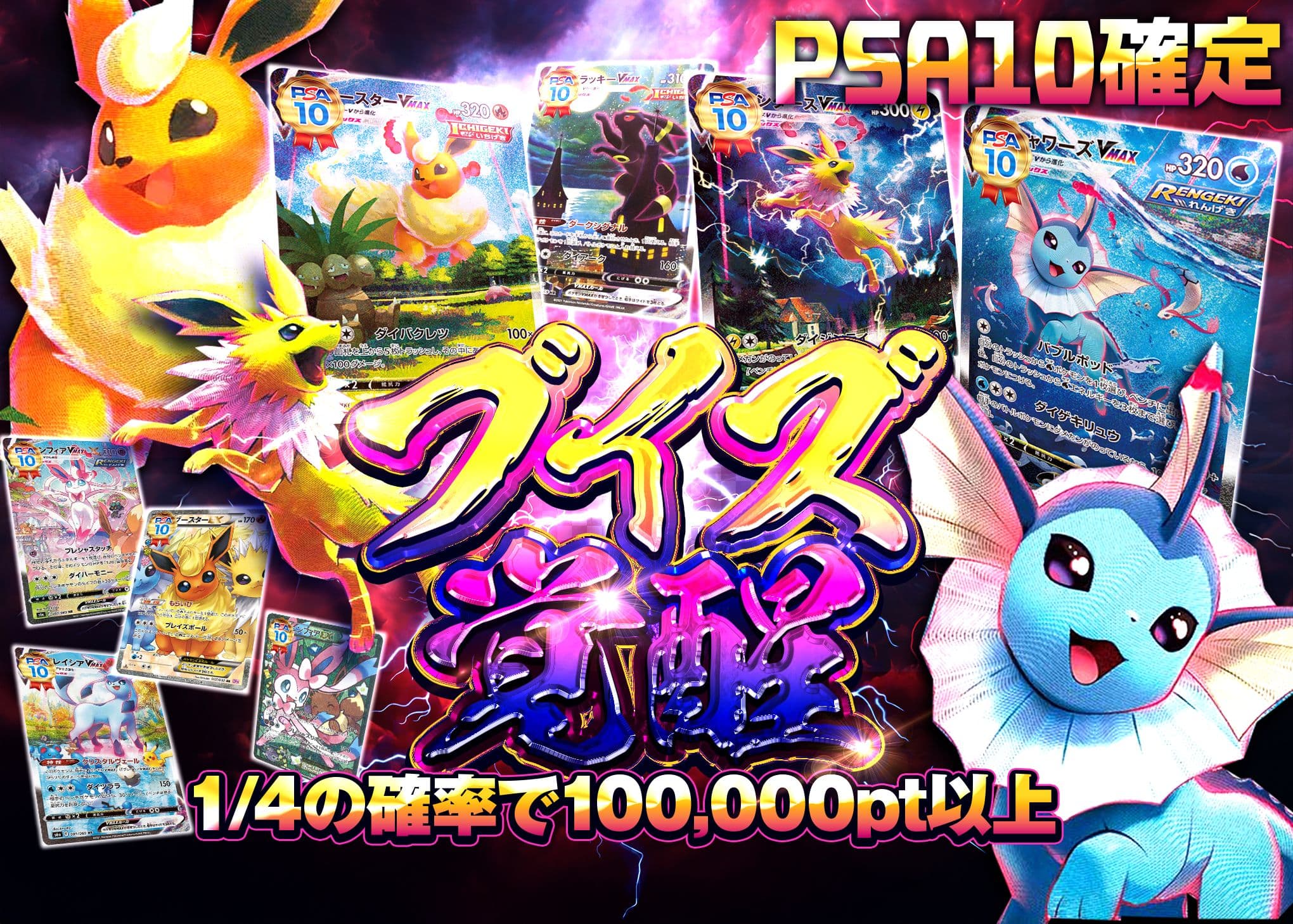 盲盒 ブイズ覚醒 | 在线Clove盲盒