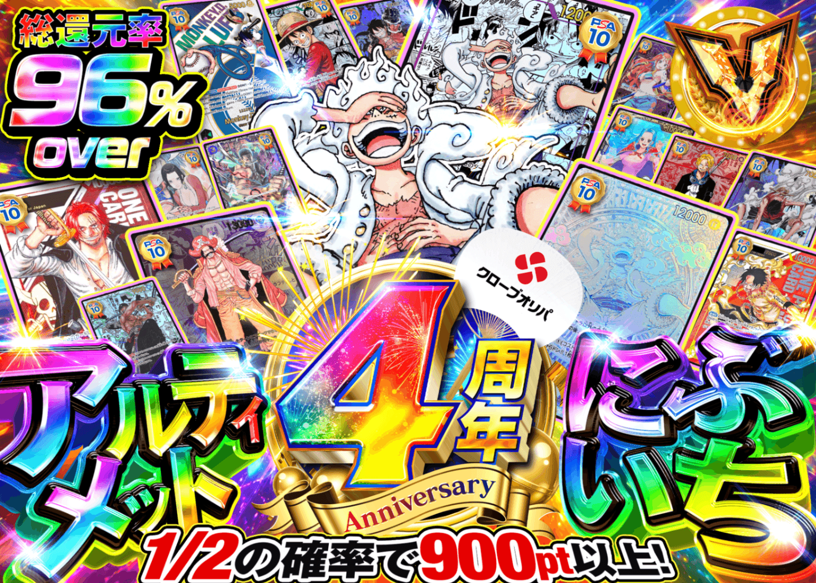 海贼王盲盒 4周年 アルティメットにぶいち  | 在线Clove盲盒