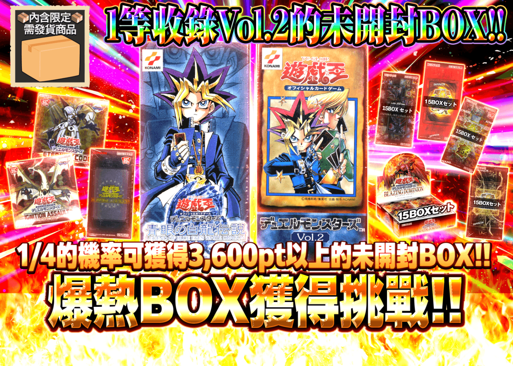 盲盒 激熱BOX ゲットチャレンジ!! | 在線Clove盲盒