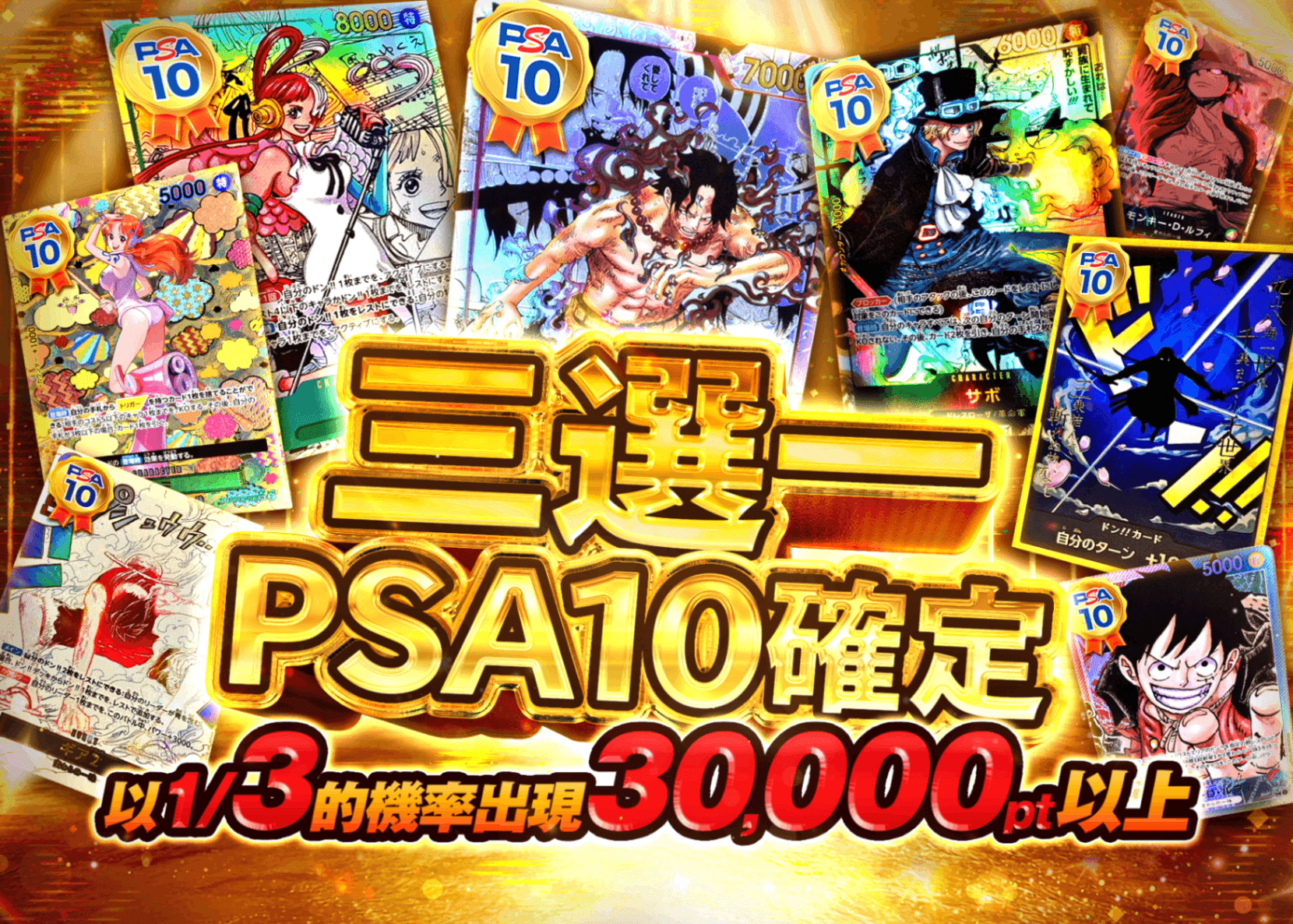 盲盒 さんぶいち PSA10確定 | 在線Clove盲盒