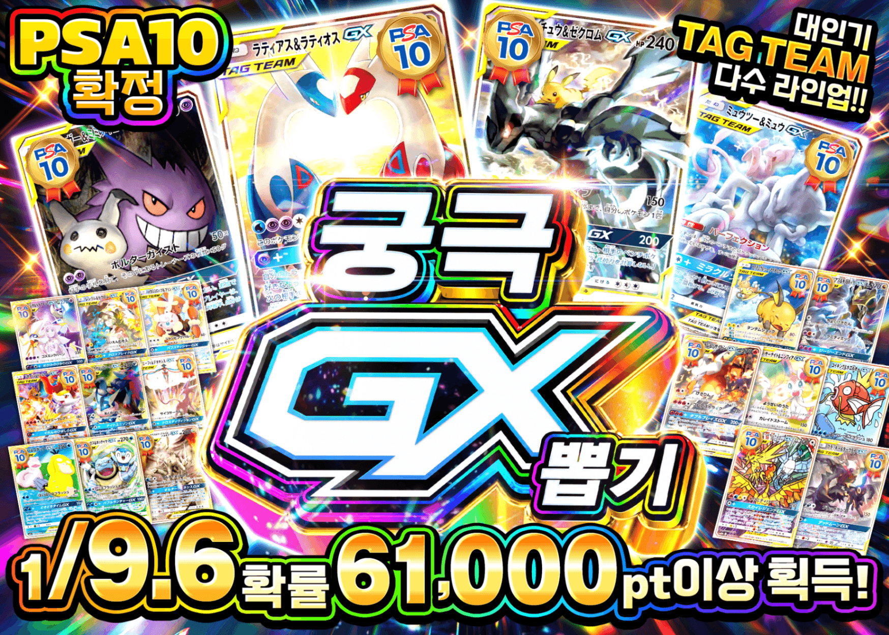 포켓몬 카드 오리파 PSA10確定 究極GXガチャ | Clove 오리파