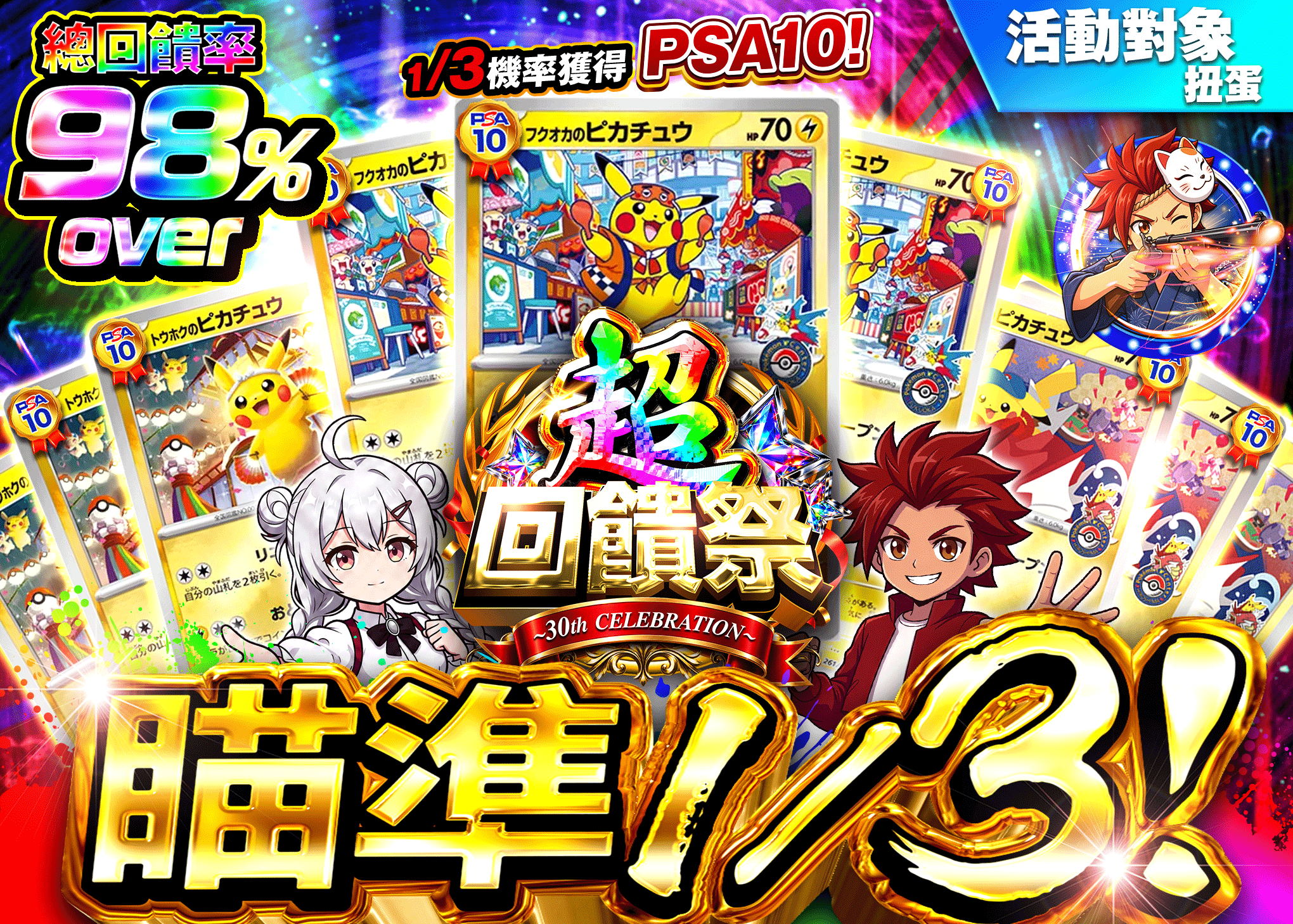寶可夢卡牌抽卡 超祝福祭 ② さんぶいちPSA10 | 線上抽卡就選Clove