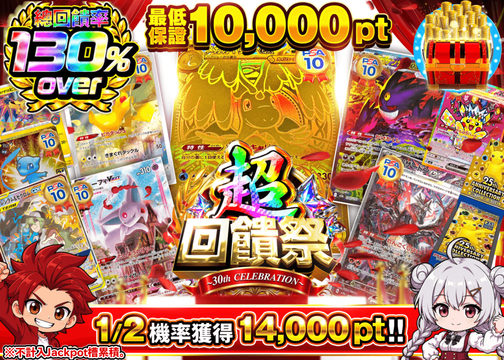 寶可夢卡牌抽卡 にぶいち_10000pt_イベント企画 | 線上抽卡就選Clove