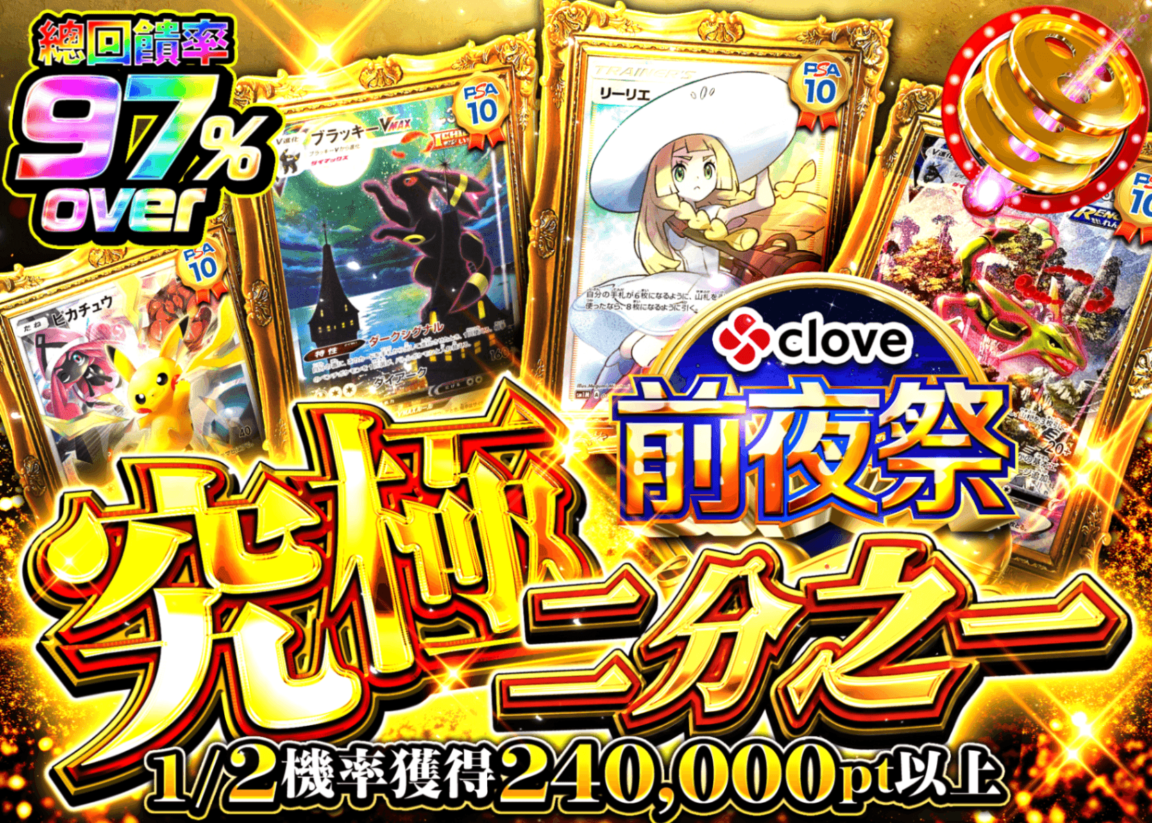 寶可夢卡牌盲盒 4周年前夜祭 究極にぶいち | 線上抽卡・線上盲盒的Clove