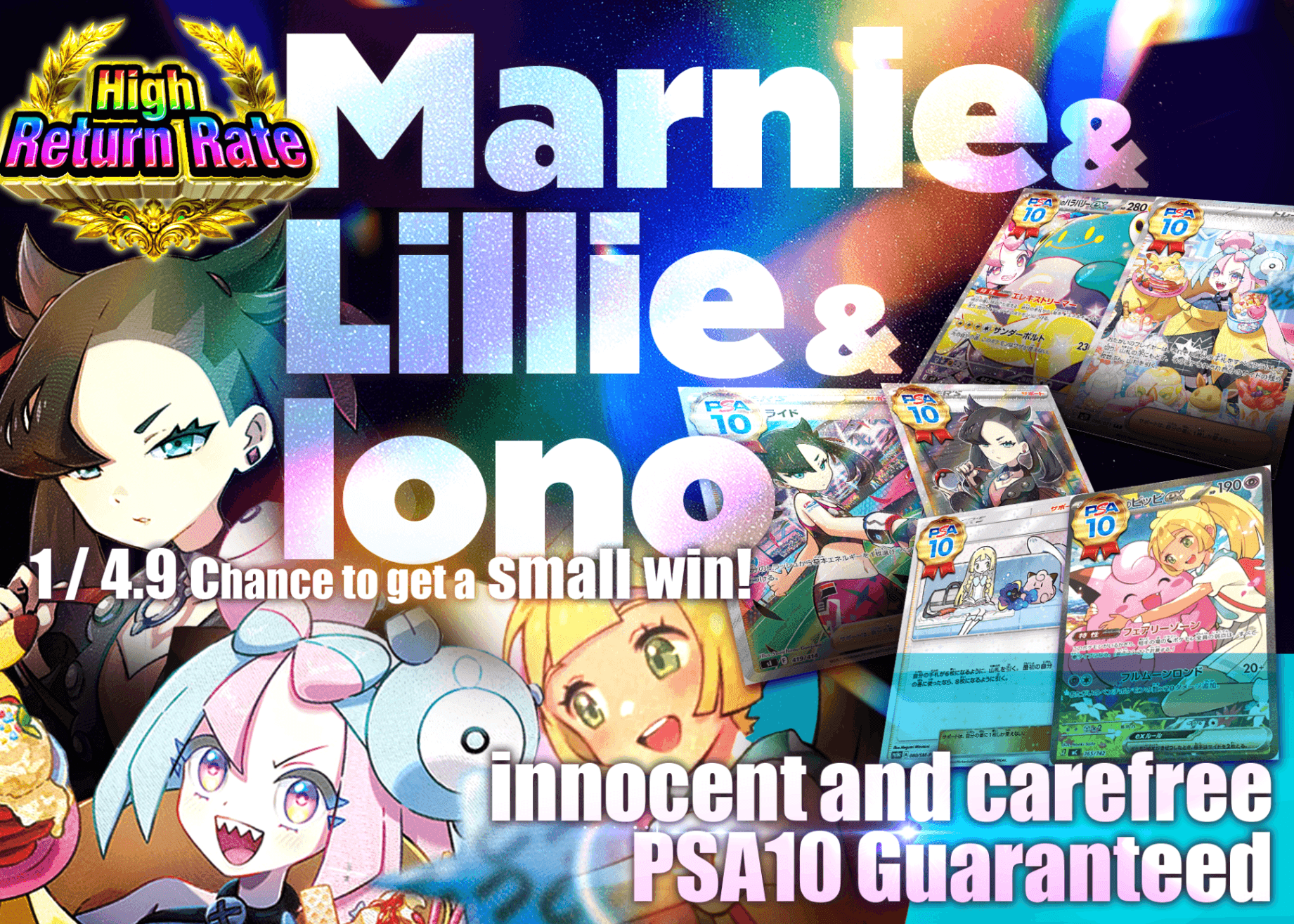 Pokémon Mystery Pack ナンジャモ＆リーリエ＆マリィ天真爛漫PSA10確定!! | Clove Mystery Packs