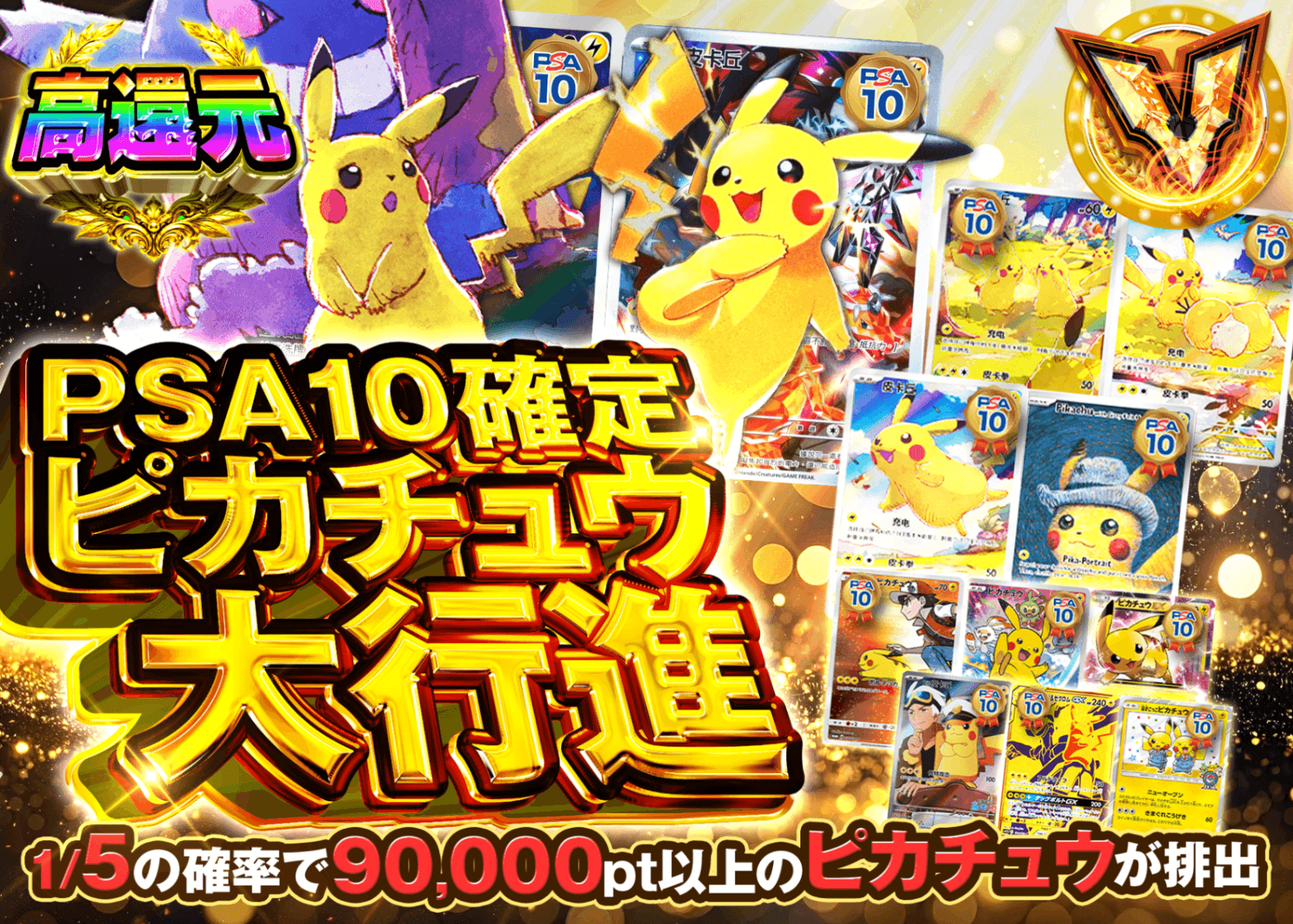 ポケカオリパ ピカチュウ大行進 | クローブオリパ