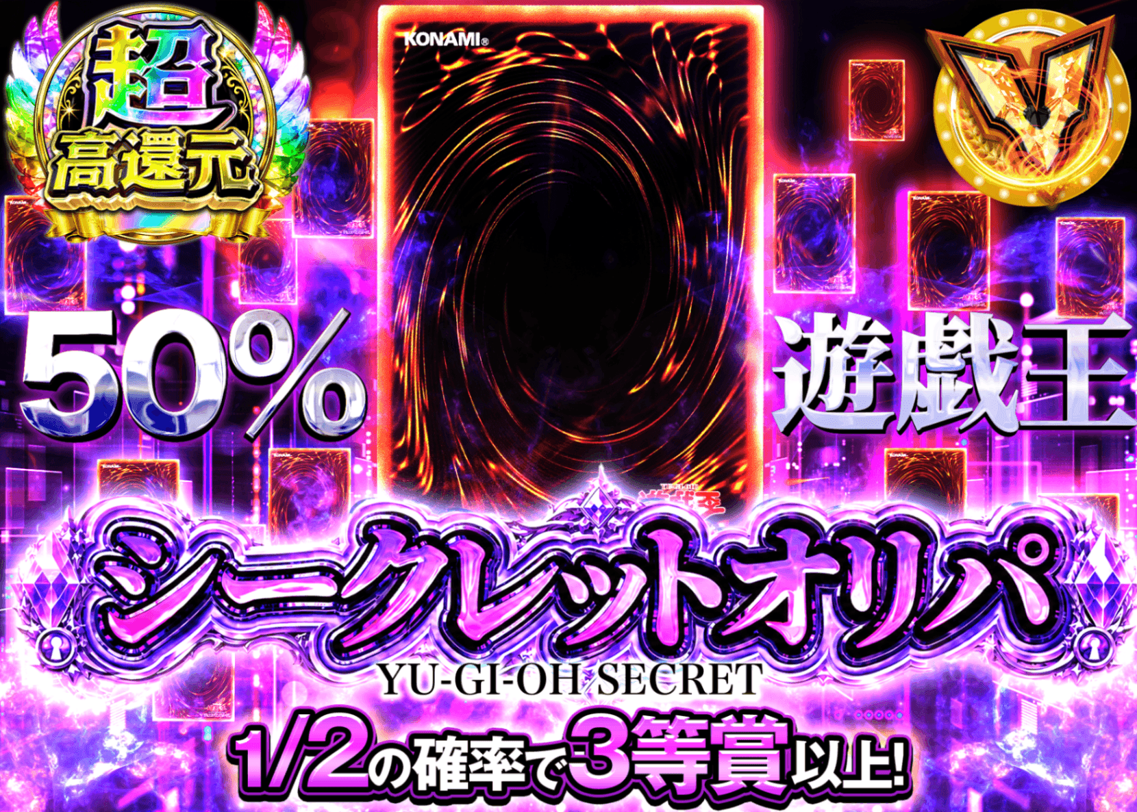 遊戯王オリパ 遊戯王謎シークレット | オンラインオリパ・ネットオリパのクローブオリパ(Cloveオリパ)