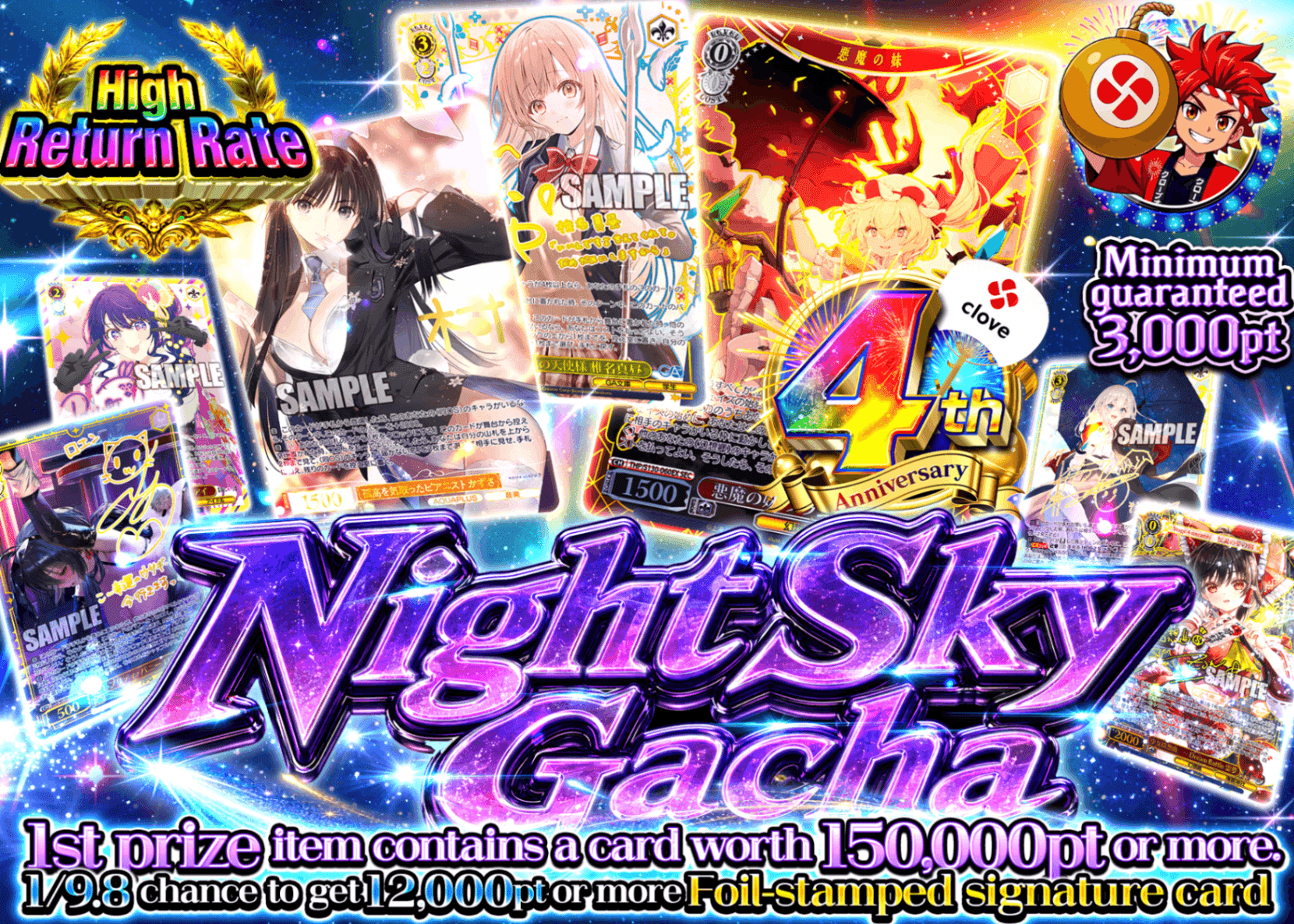 Weiβ Schwarz Mystery Pack 夜空ガチャ ヴァイス | Clove Mystery Packs