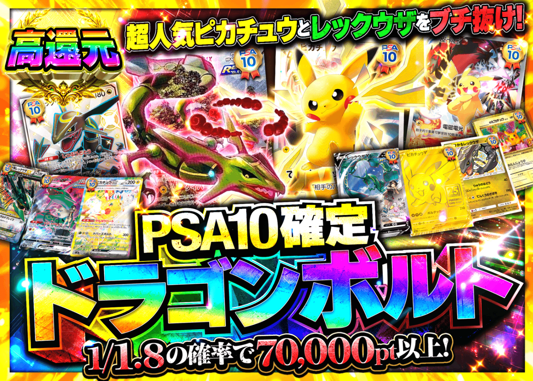 鑑定品オリパ PSA10確定 ドラゴンボルト | クローブオリパ