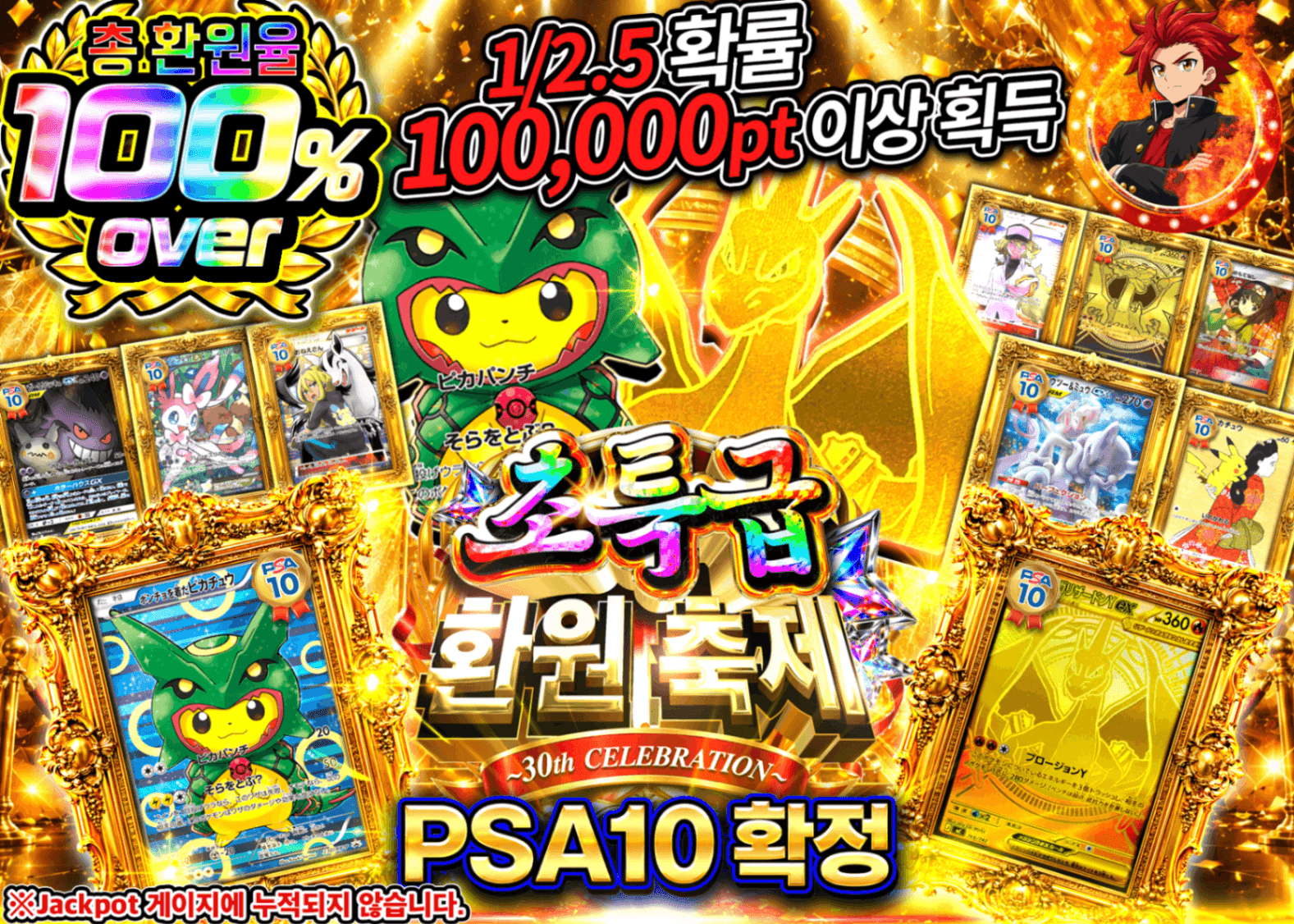 포켓몬 카드 오리파 超還元祭 100% PSA10確定 | Clove 오리파