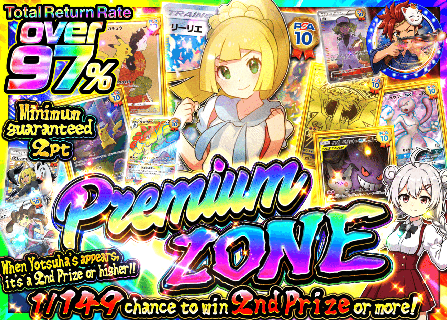 Pokémon Mystery Pack プレミアムZONE | Clove Mystery Packs