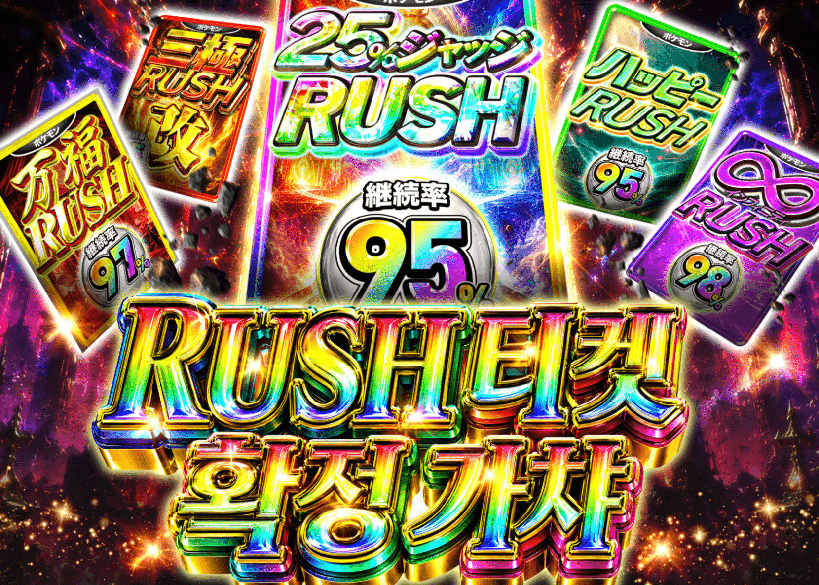 포켓몬 카드 오리파 RUSHチケット確定ガチャ | Clove 오리파