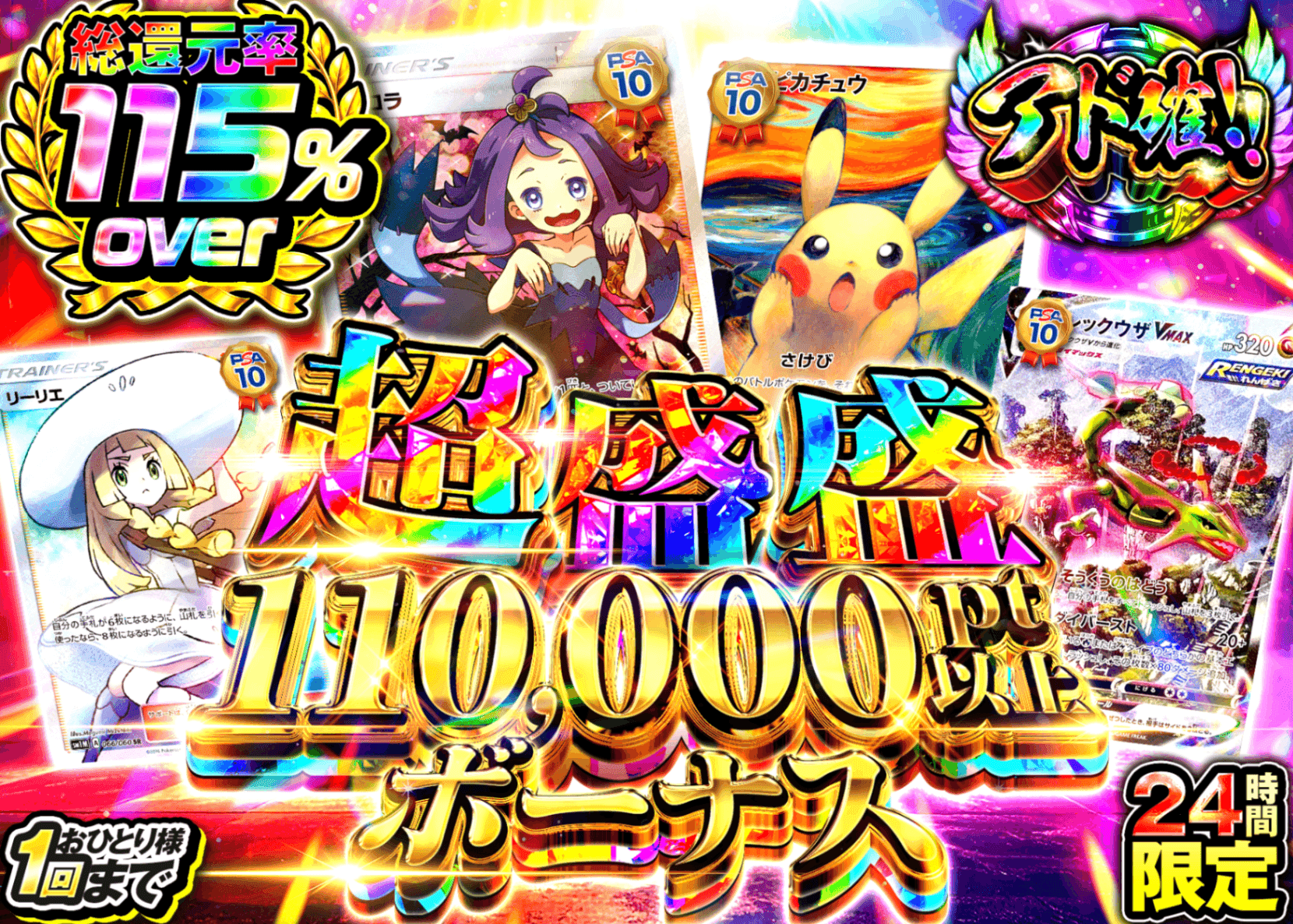 ポケカまとめ売り　アド確 ポケカオリパ アド確 | クローブオリパ