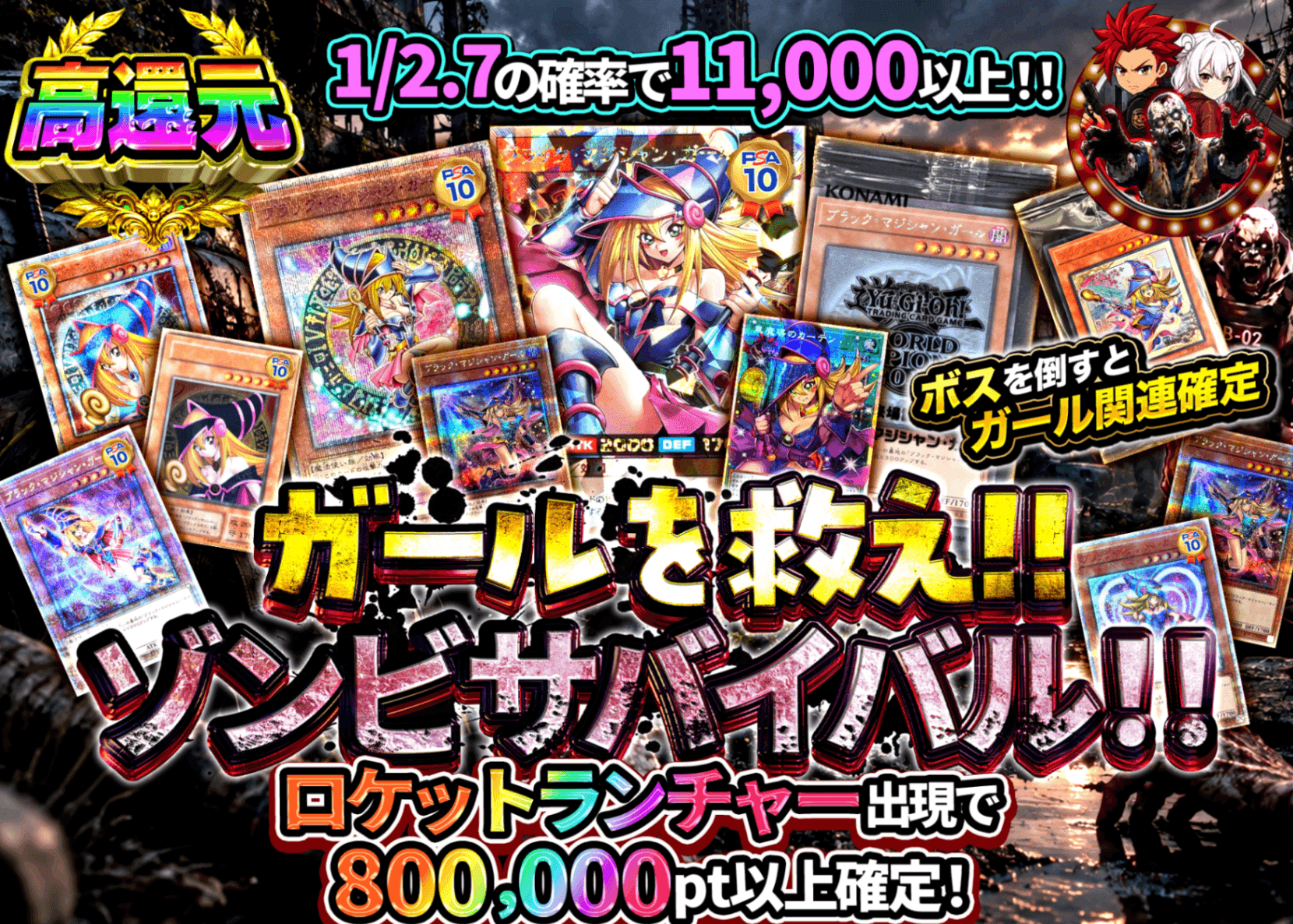 遊戯王オリパ ガールを救え!! ゾンビサバイバル!! | クローブオリパ