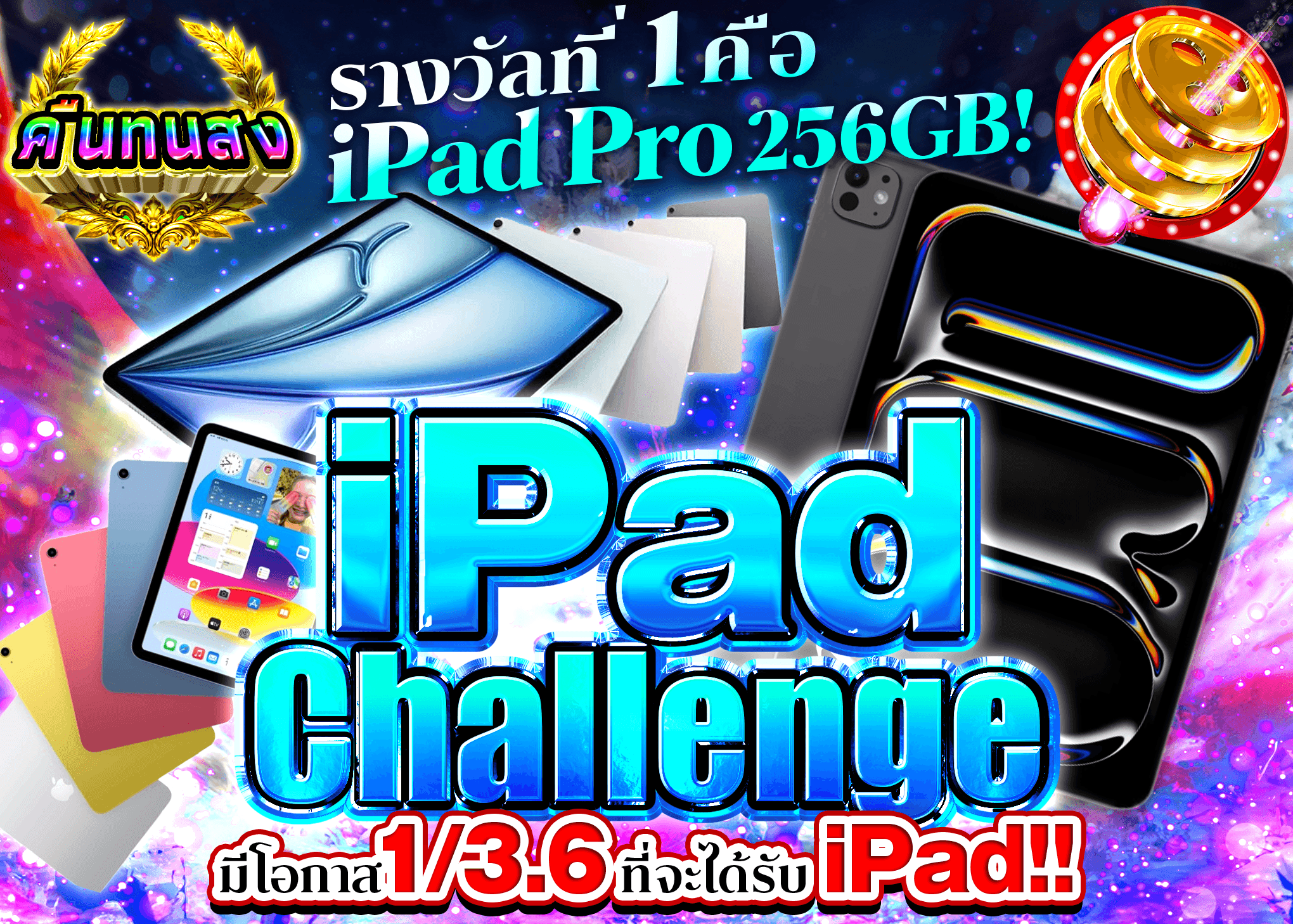 มิสเตอรี่แพ็คงานอดิเรก Apple iPadチャレンジ | Clove มิสเตอรี่แพ็ค