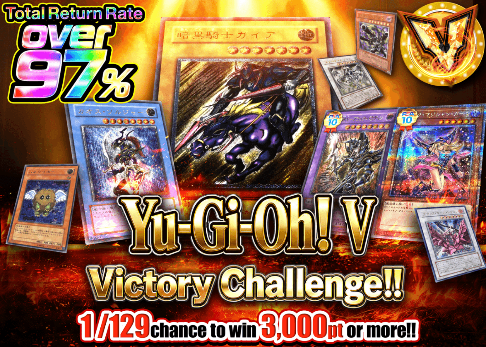 YU-GI-OH! Mystery Pack 6/26販売分 【遊戯王V(ヴィクトリー