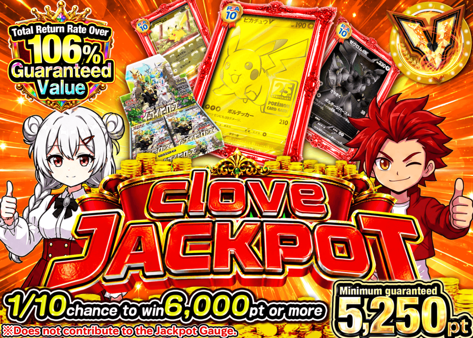 มิสเตอรี่แพ็ค Pokémon ジャックポットガチャ 10月分 10枚 | Clove มิสเตอรี่แพ็ค