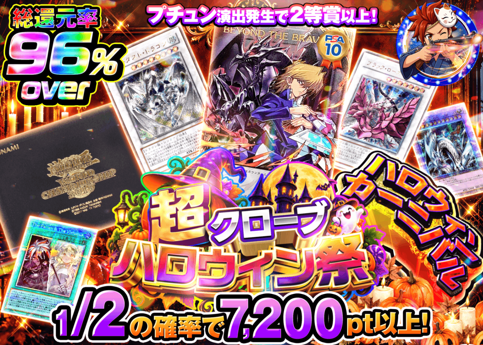 遊戯王オリパ ハロウィンにぶいち 遊戯王 | オンラインオリパ・ネットオリパのクローブオリパ(Cloveオリパ)