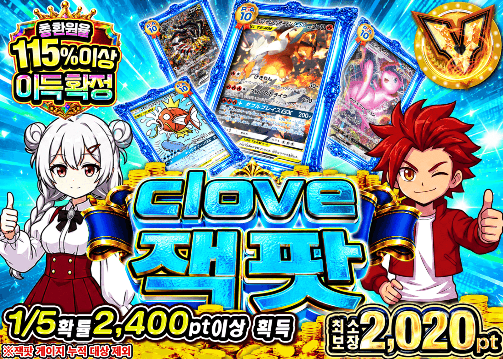 포켓몬 카드 오리파 ジャックポット9月分 JP1枚 | Clove 오리파