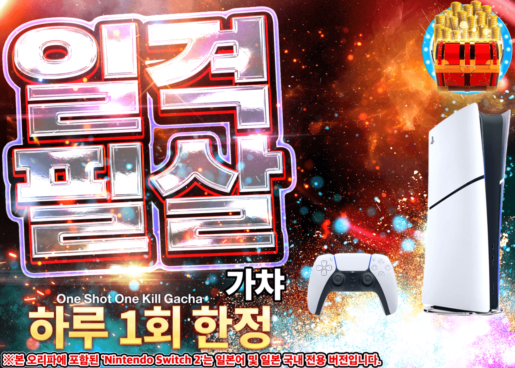 하비 오리파 デイリー：PlayStation 5 デジタル・エディション 日本語専用 | 클로브 오리파(Clove)