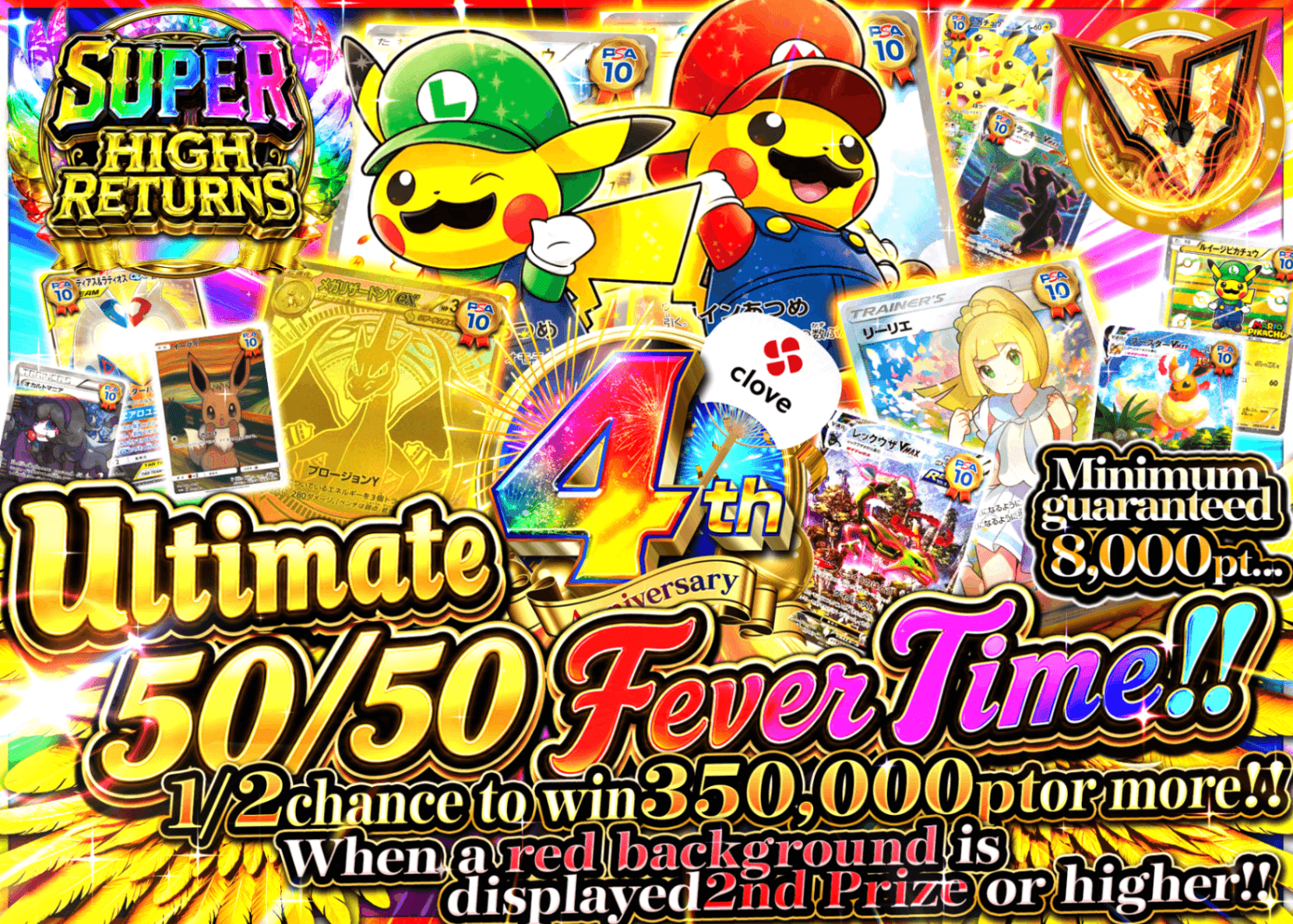 Pokémon Mystery Pack 4周年　究極のにぶいちフィーバータイム!! | Clove Mystery Packs