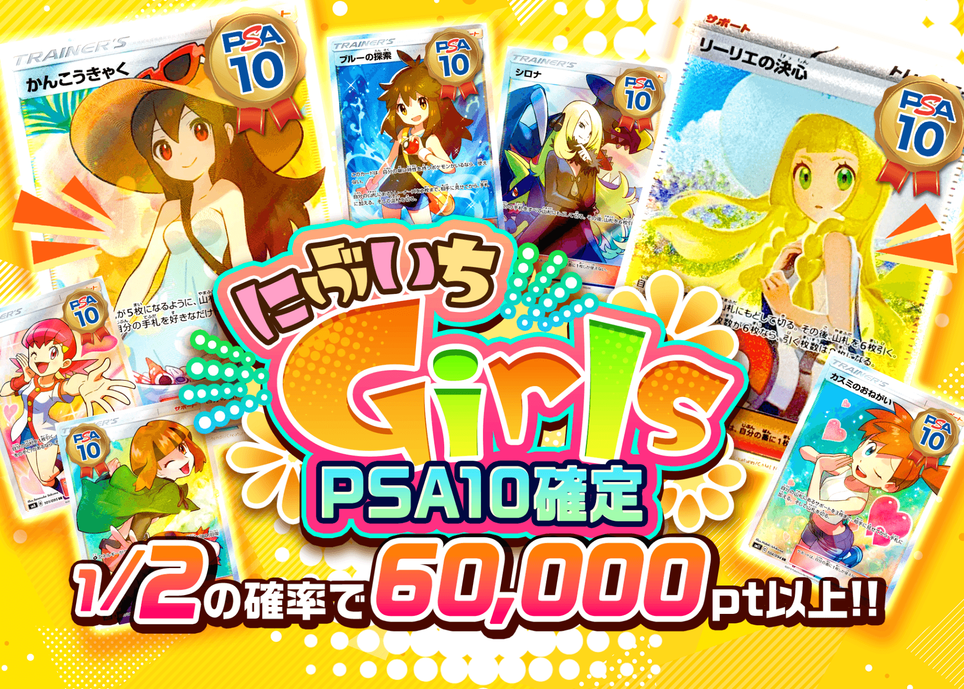 オリパ PSA10確定 | オンラインオリパ・ネットオリパのCloveオリパ