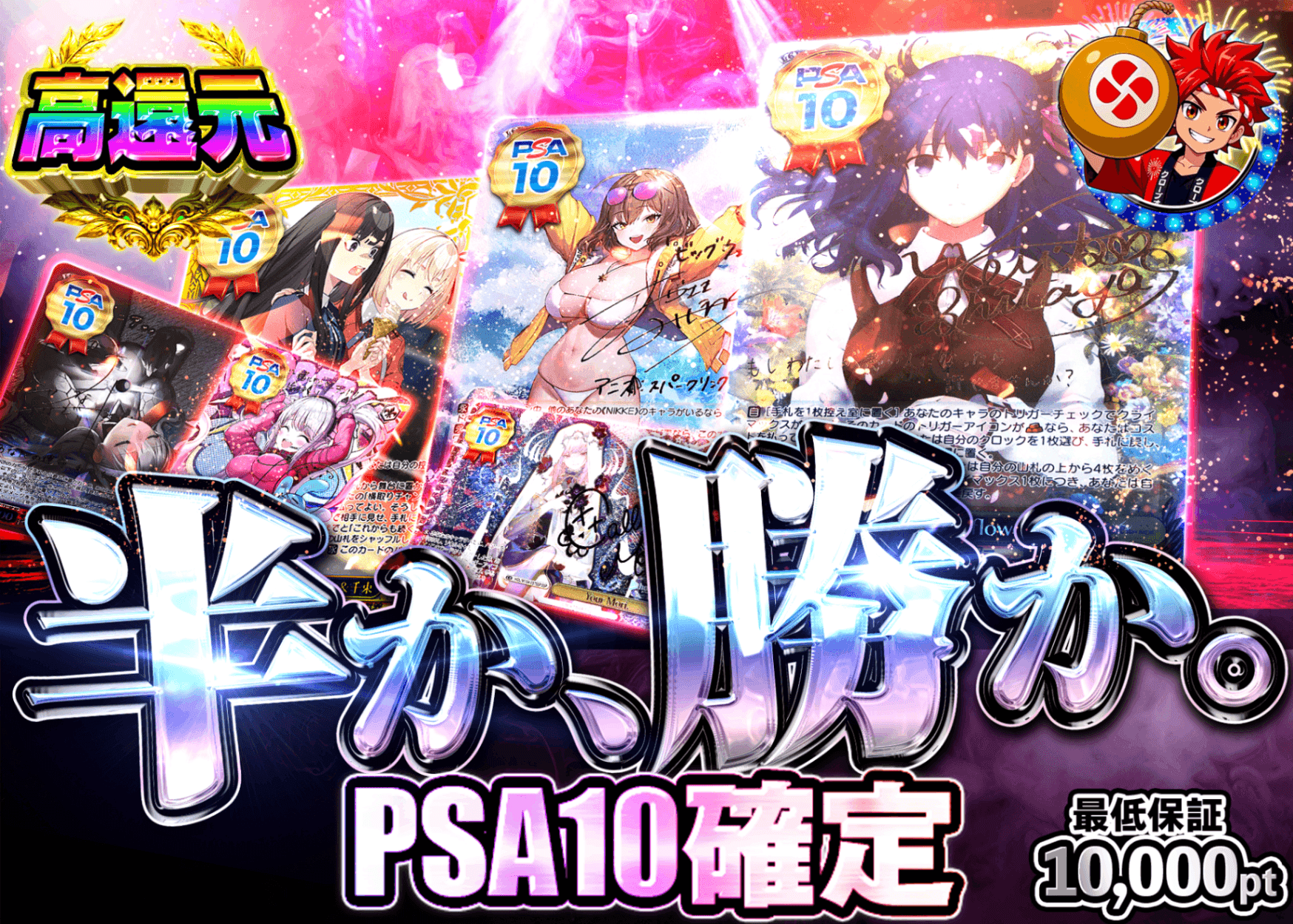 ヴァイスオリパ 半か勝か PSA10確定 | オンラインオリパ・ネットオリパのクローブオリパ(Cloveオリパ)