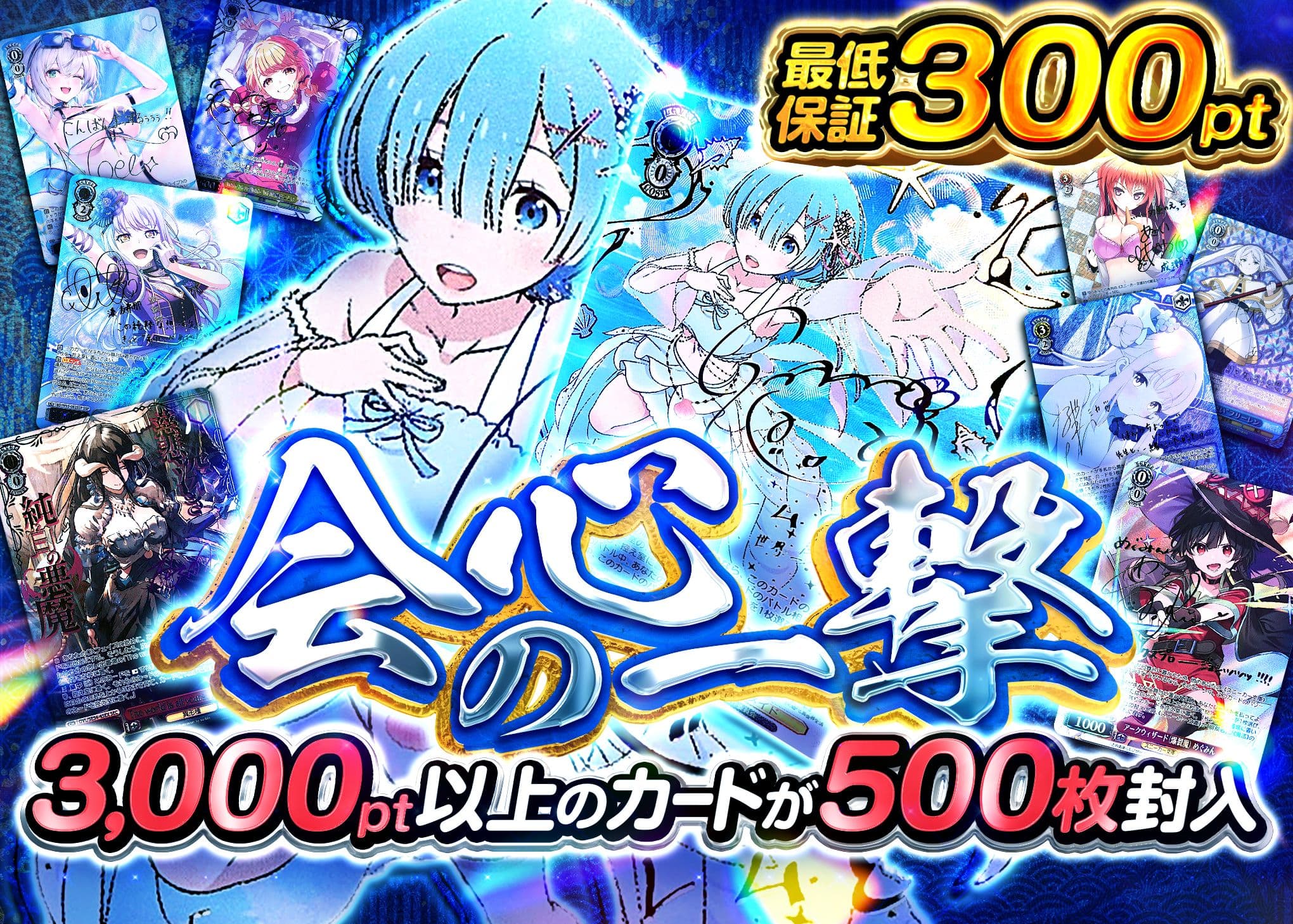 Mystery Pack 会心の一撃 | Clove Mystery Packs