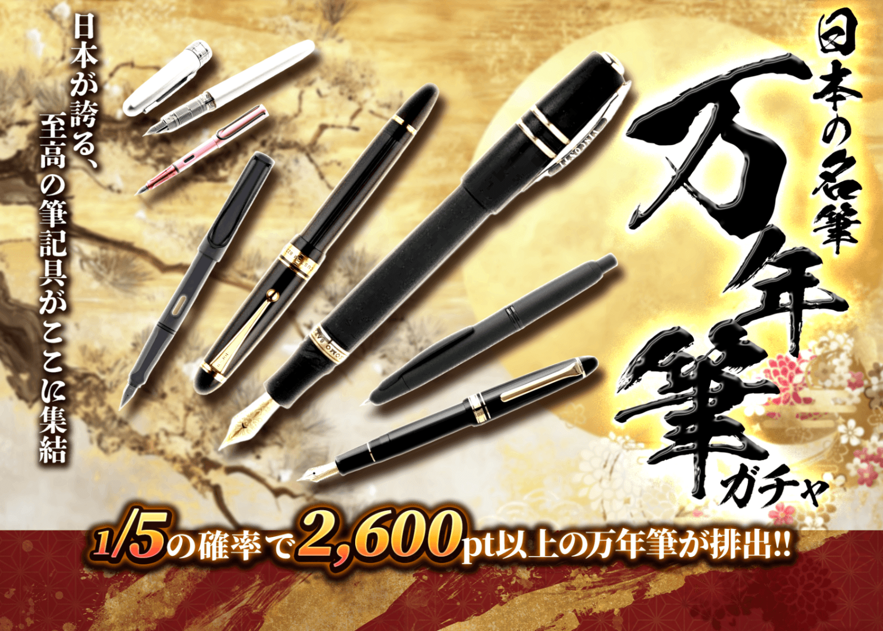 盲盒 万年筆ガチャ | 在线Clove盲盒