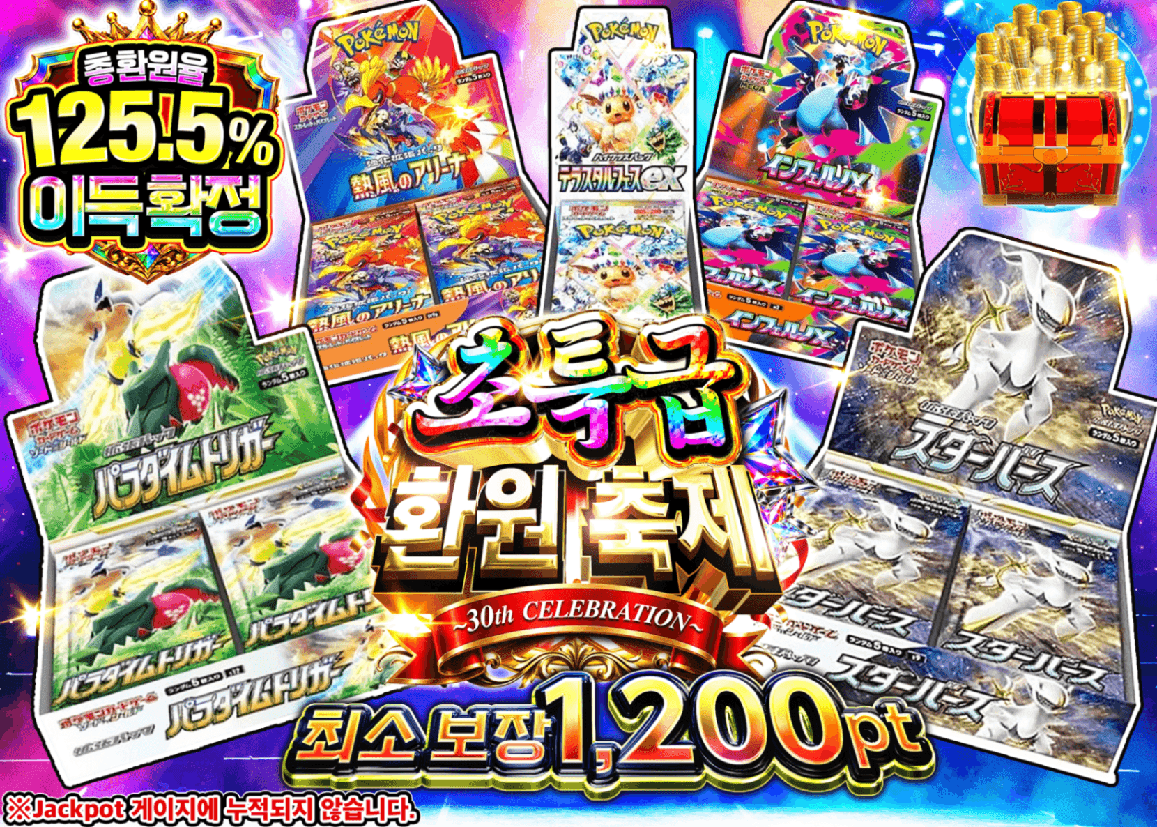 포켓몬 카드 오리파 超還元祭 アド確 C1+_イベント企画 | Clove 오리파